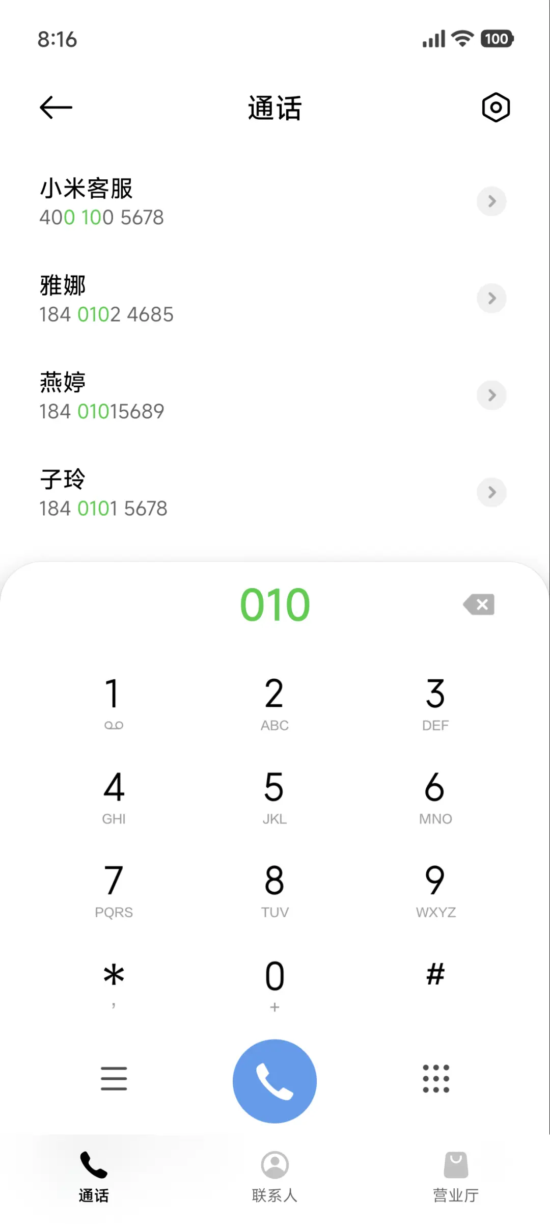 简约灵动AP - Screenshot 6