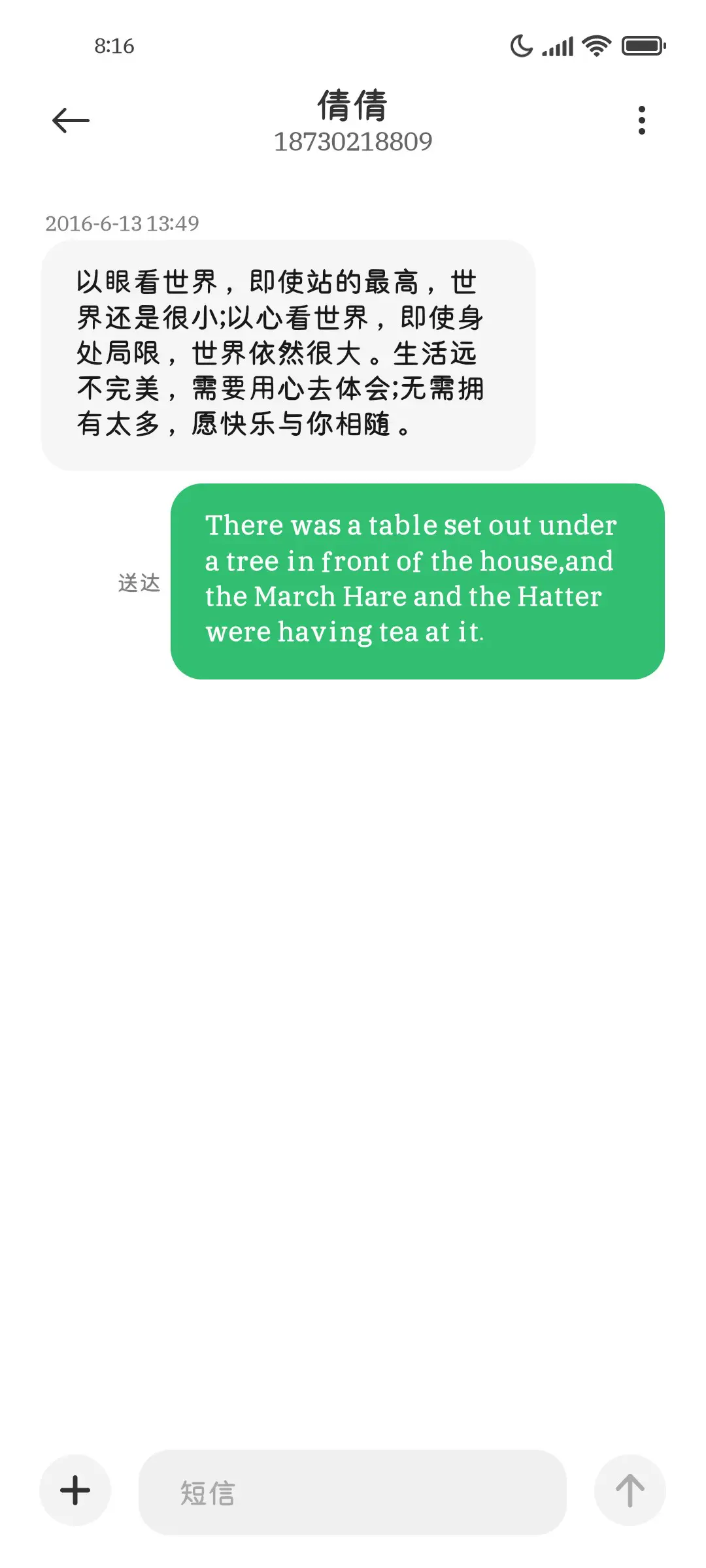 纯爱战神永不认输 - Screenshot 4