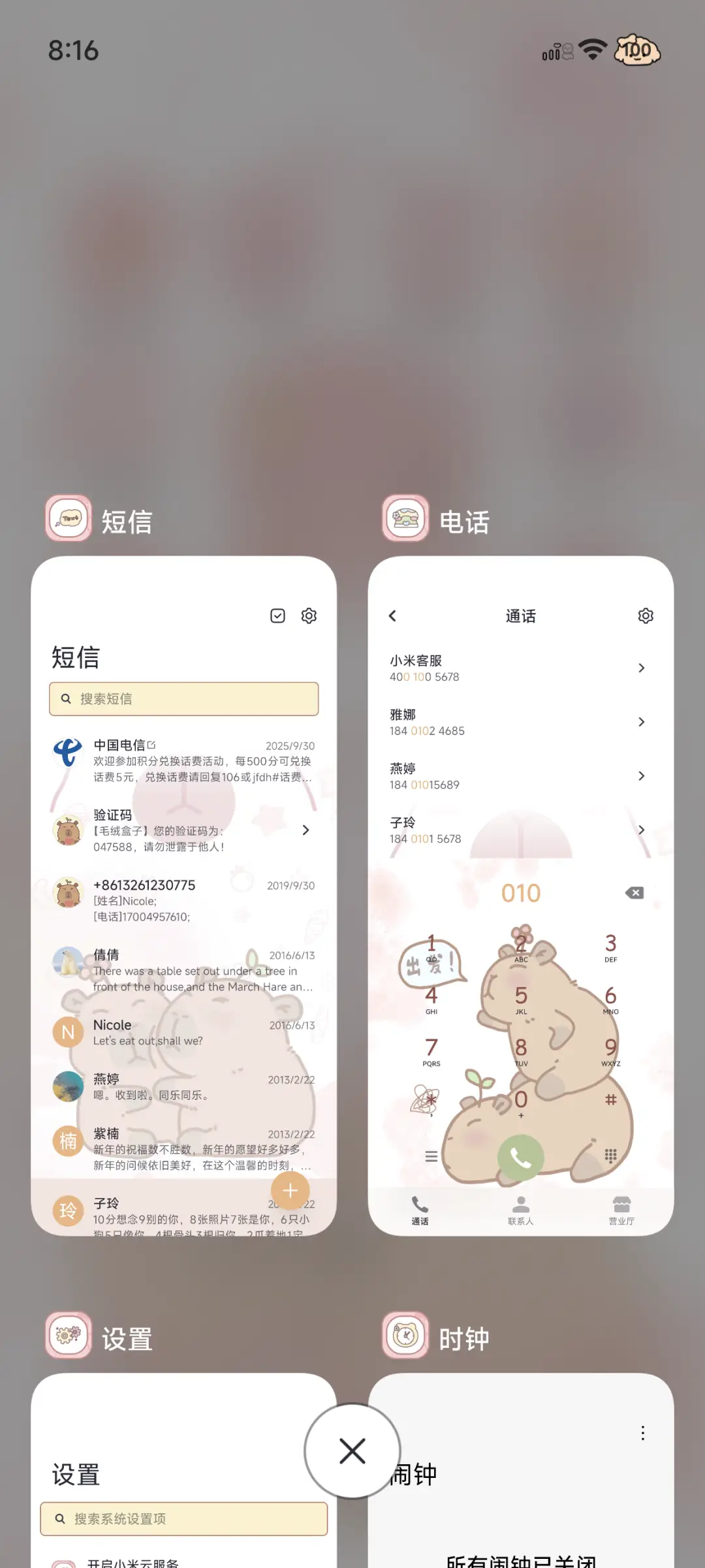 粉色卡皮 - Screenshot 6