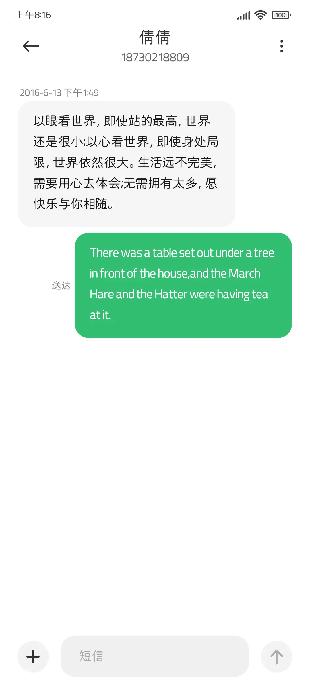 犬神怎圆 - Screenshot 3