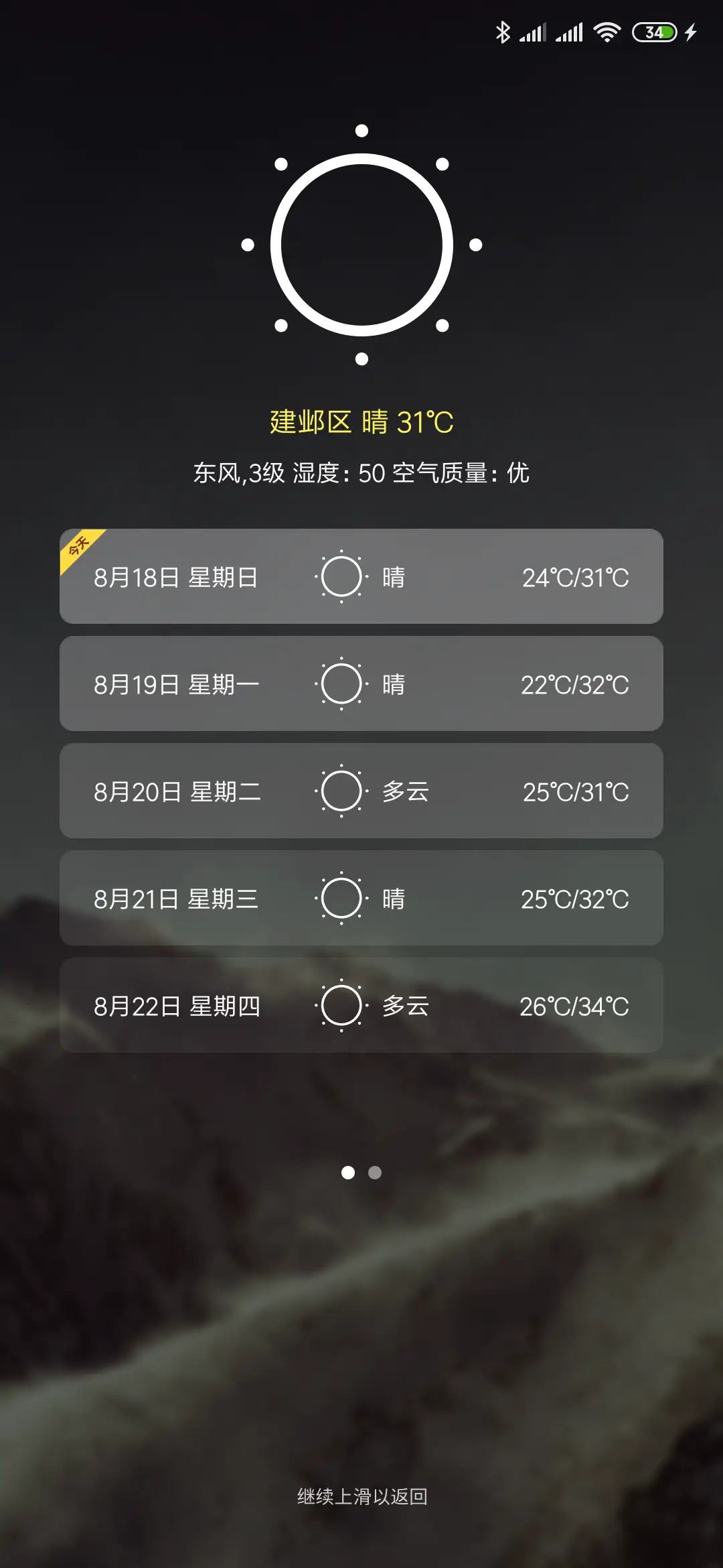 Lithe Pro - Screenshot 2