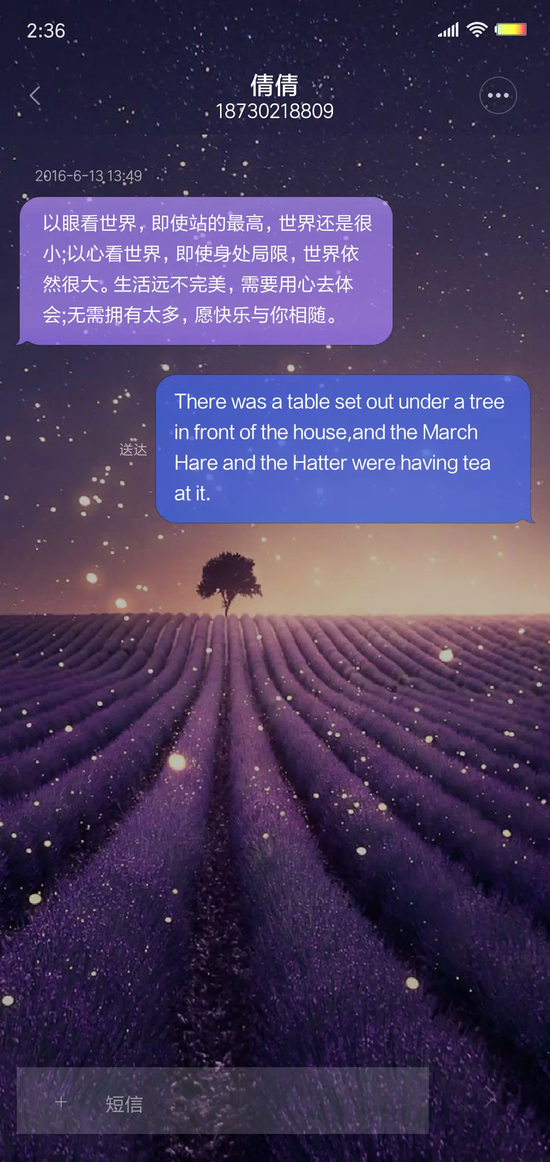 不期而遇 - Screenshot 11