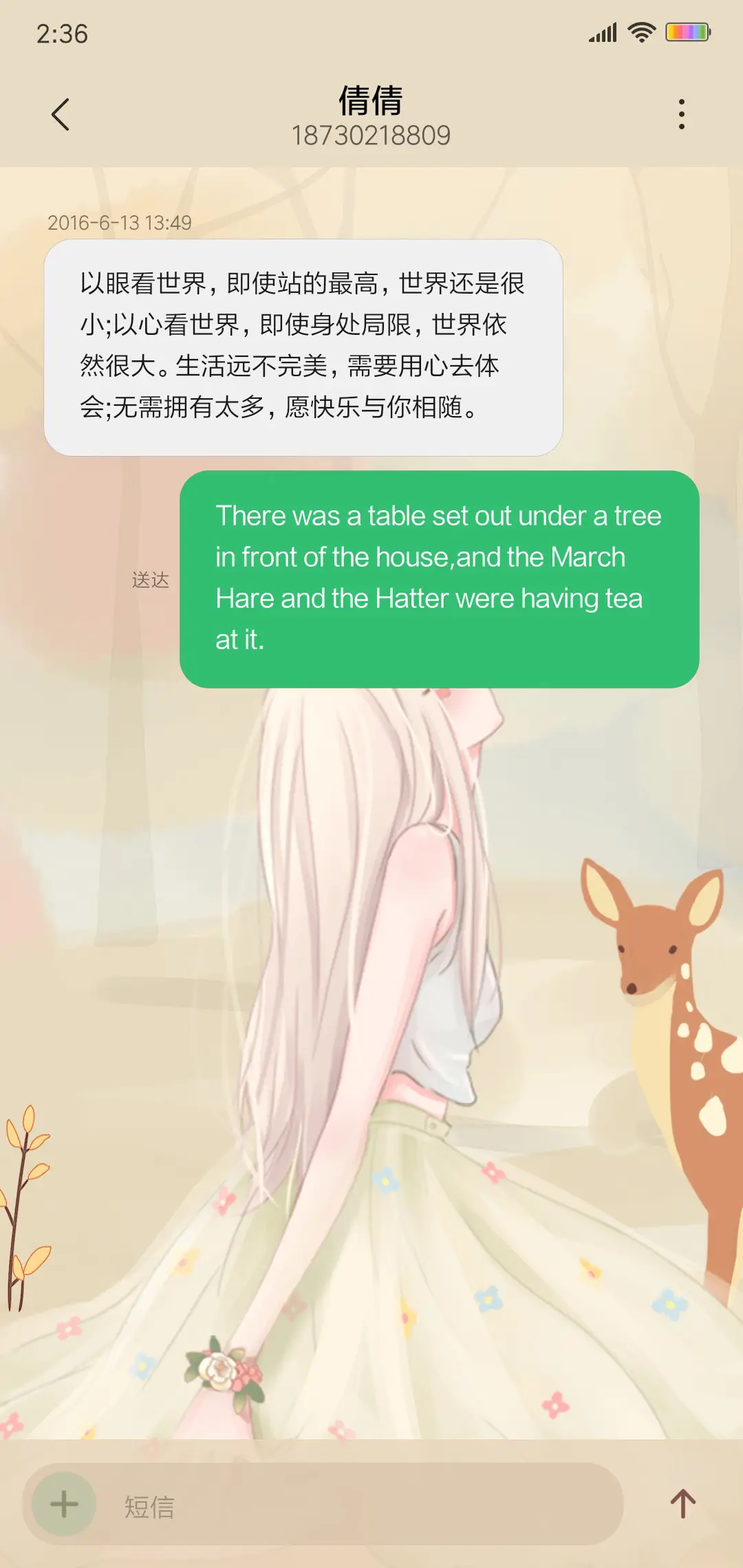 七页之麋鹿在森林 - Screenshot 8