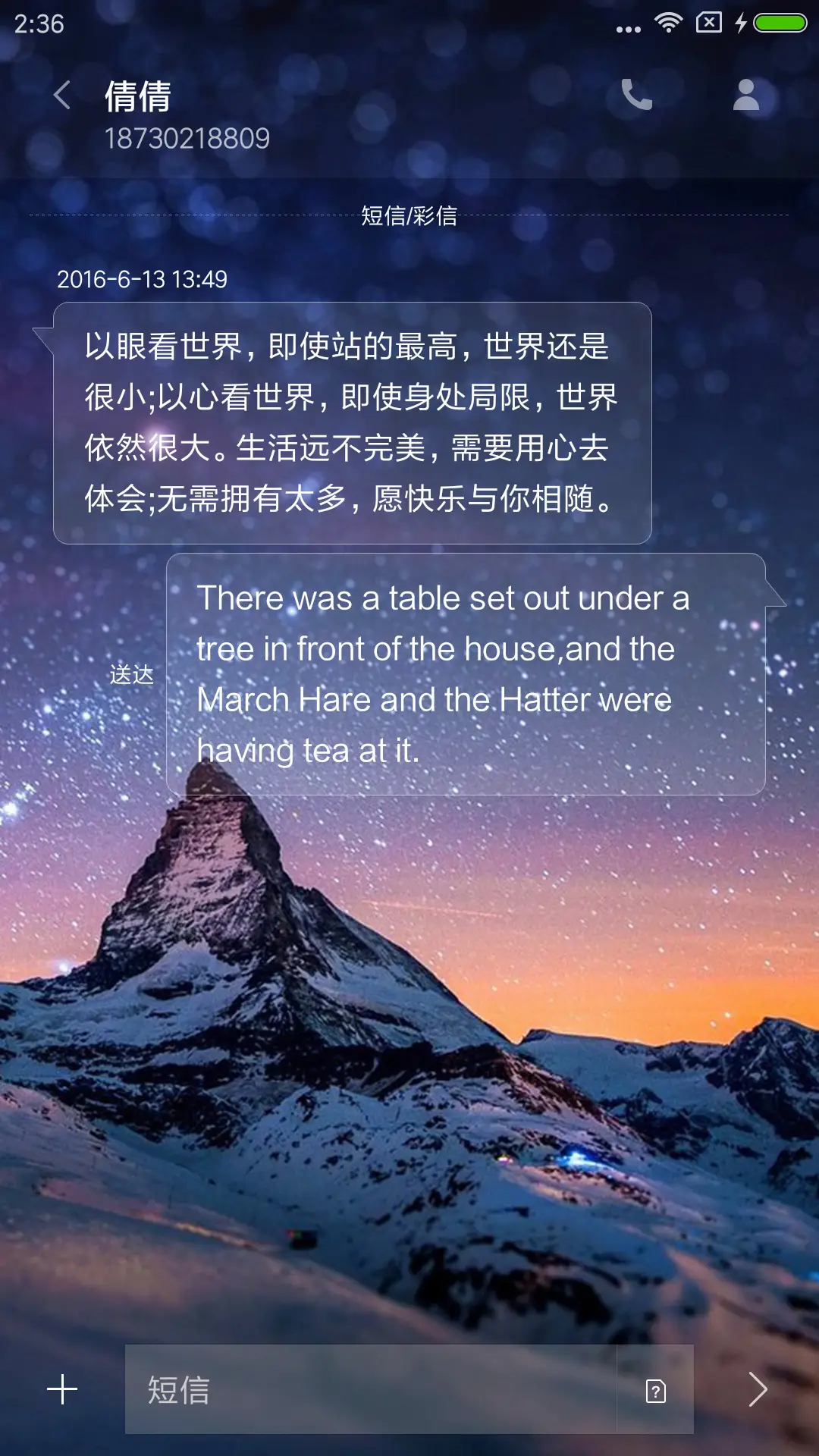 星空win10 - Screenshot 8