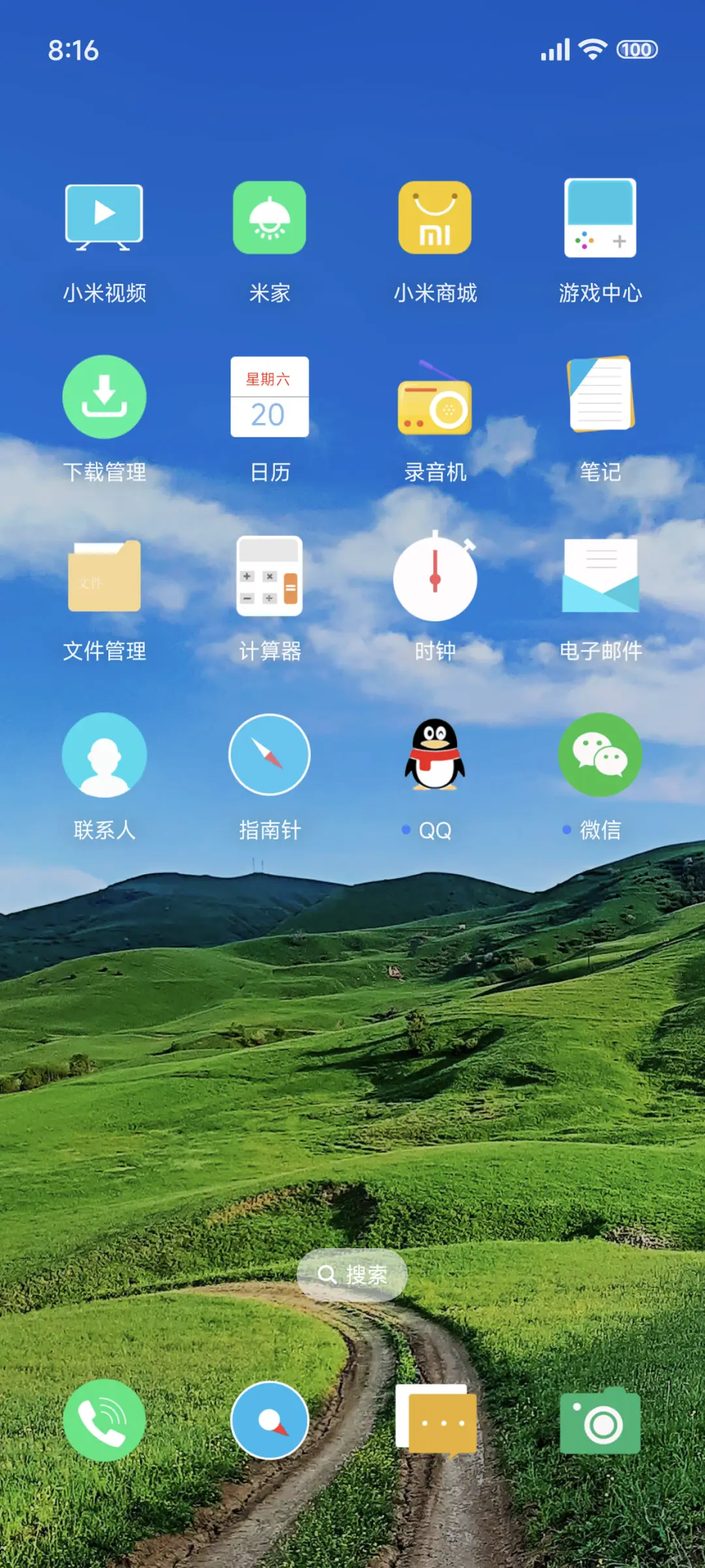 田园风光 - Screenshot 3