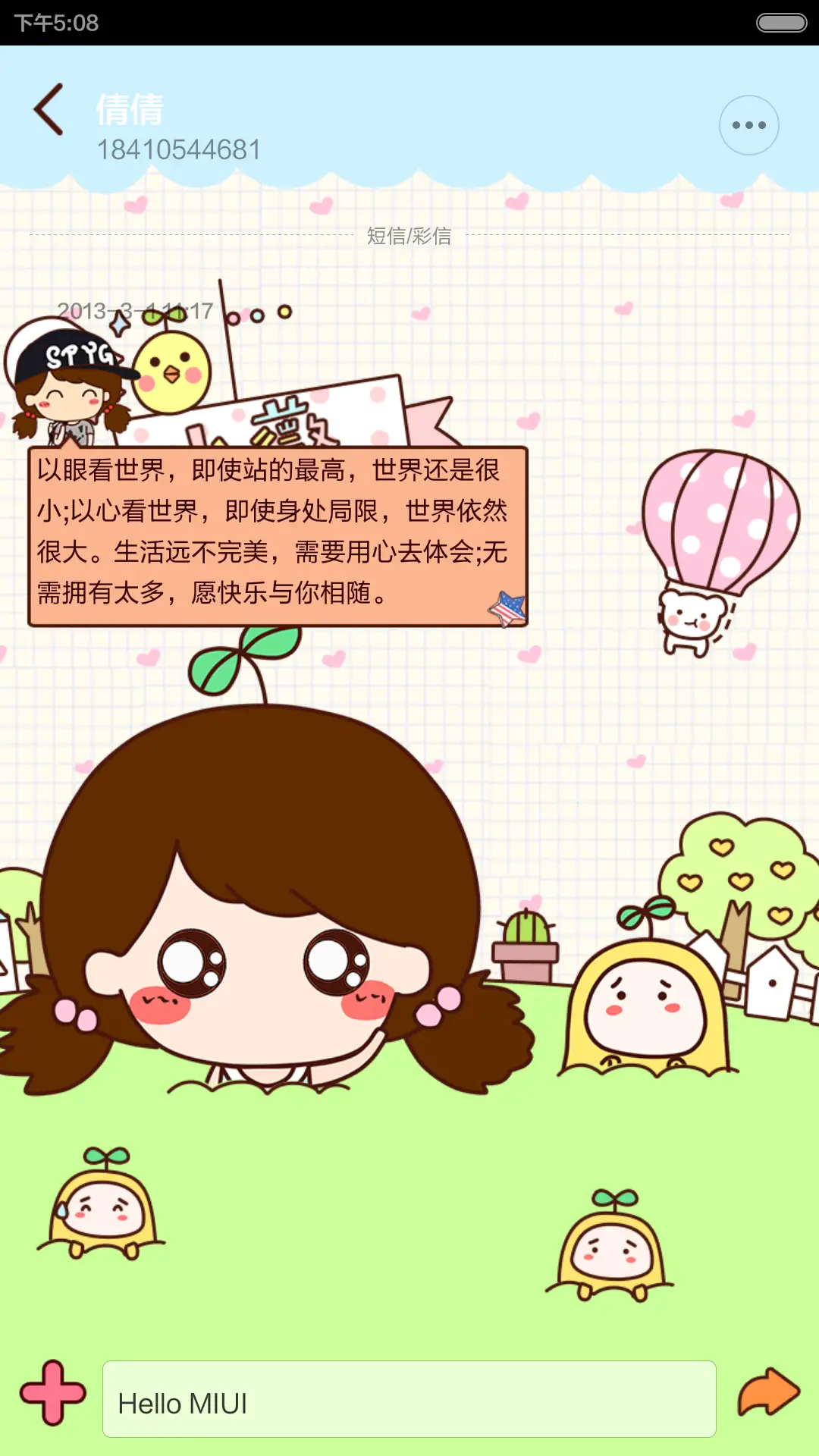 【锁屏换装】小薇的专属showtime【自由桌面】 - Screenshot 9