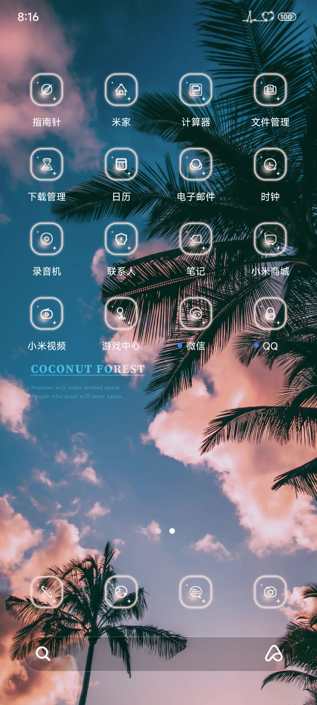 ins晚风景深 - Screenshot 3