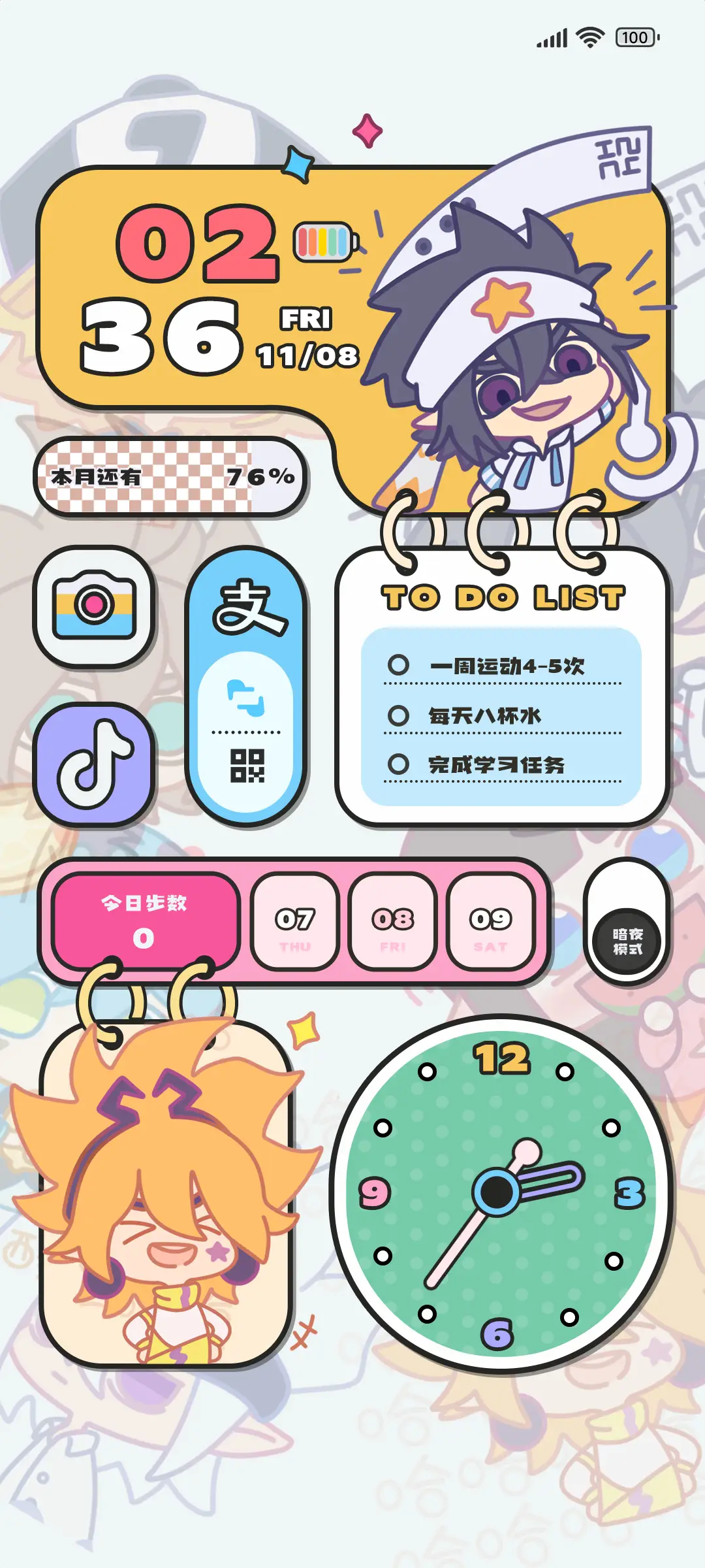 凹凸世界 昼夜切换 THEME for Xiaomi MIUI HyperOS