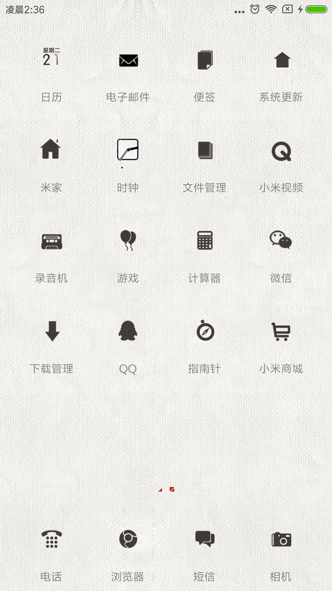 当代优秀青年 - Screenshot 3