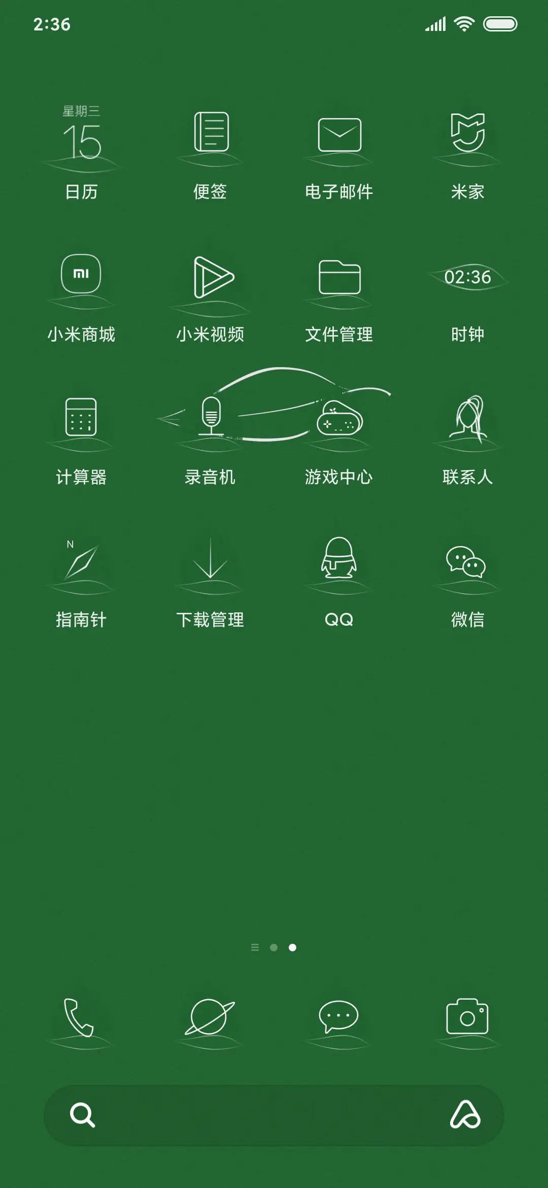 虽是一片绿叶 - Screenshot 3