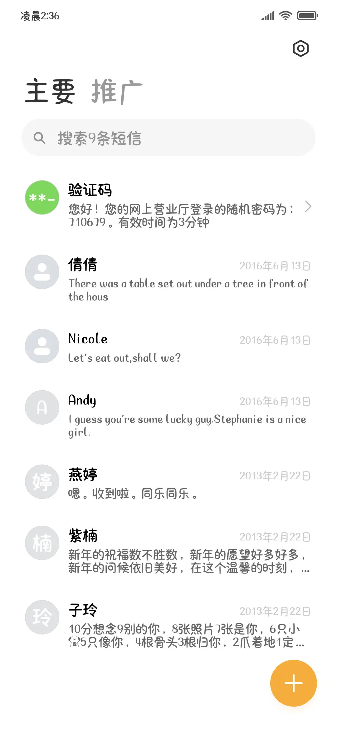 小狗的坏心眼是爱你 - Screenshot 3