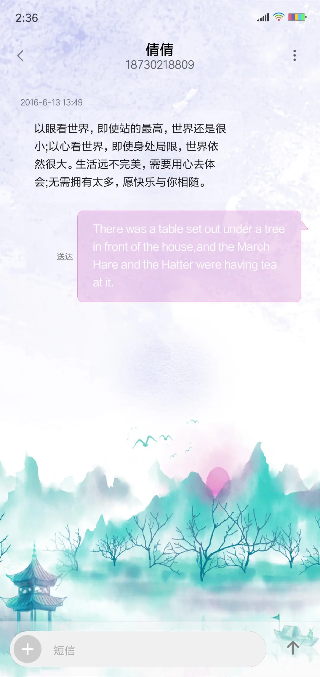 简约护眼 - Screenshot 8