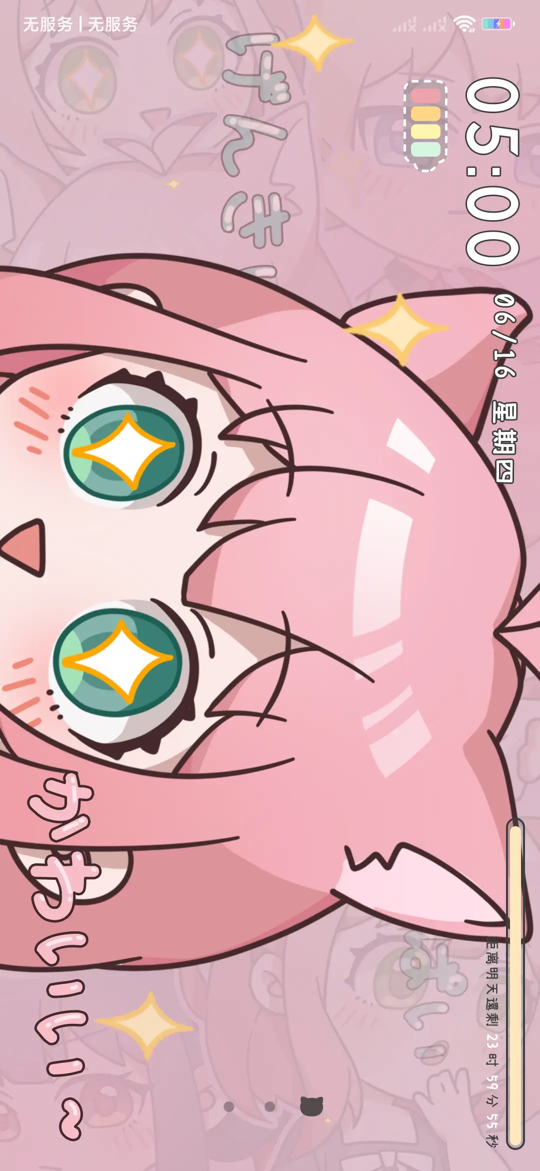 可爱过家家 - Screenshot 3