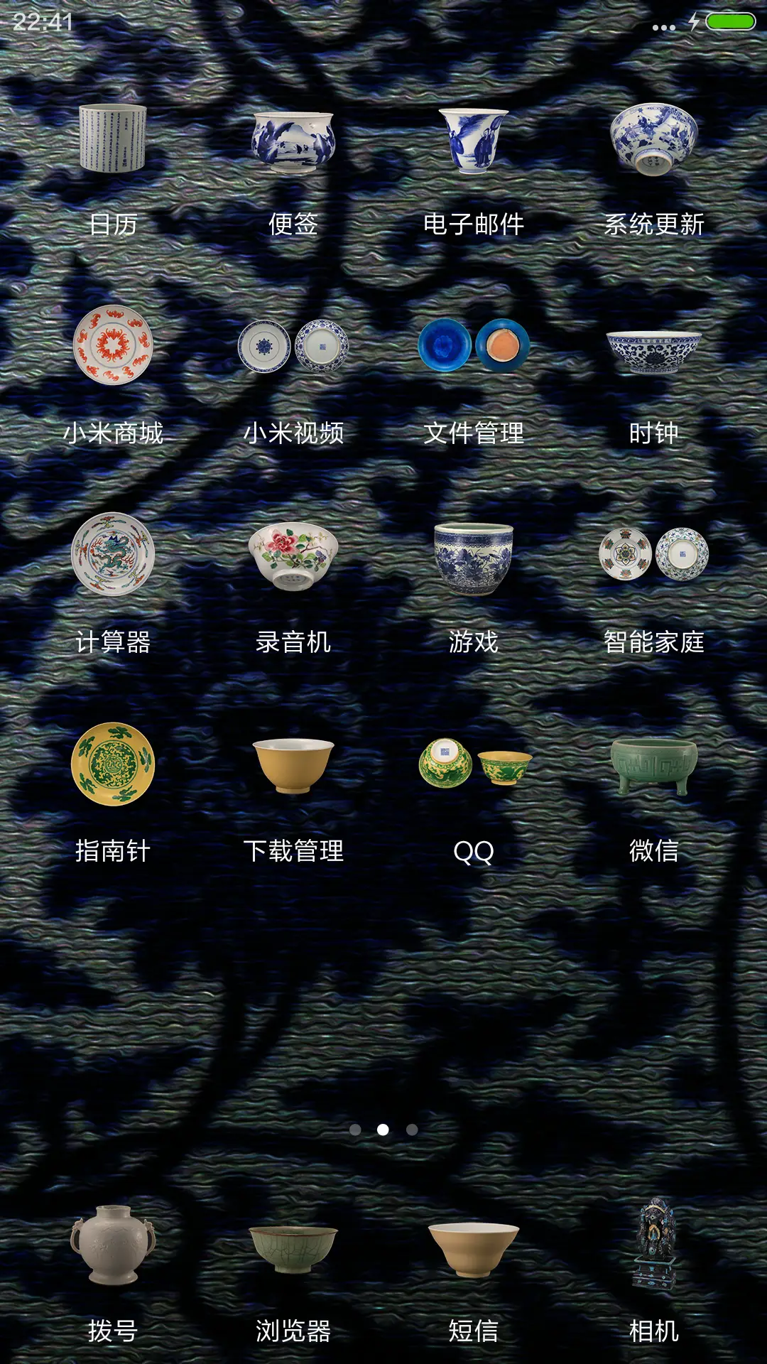 瓷器时代 - Screenshot 3