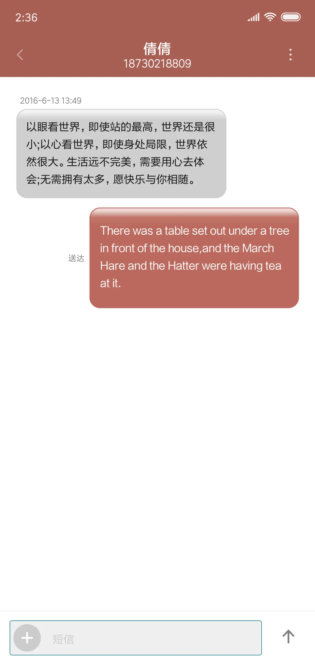 两个人的爱情 - Screenshot 8