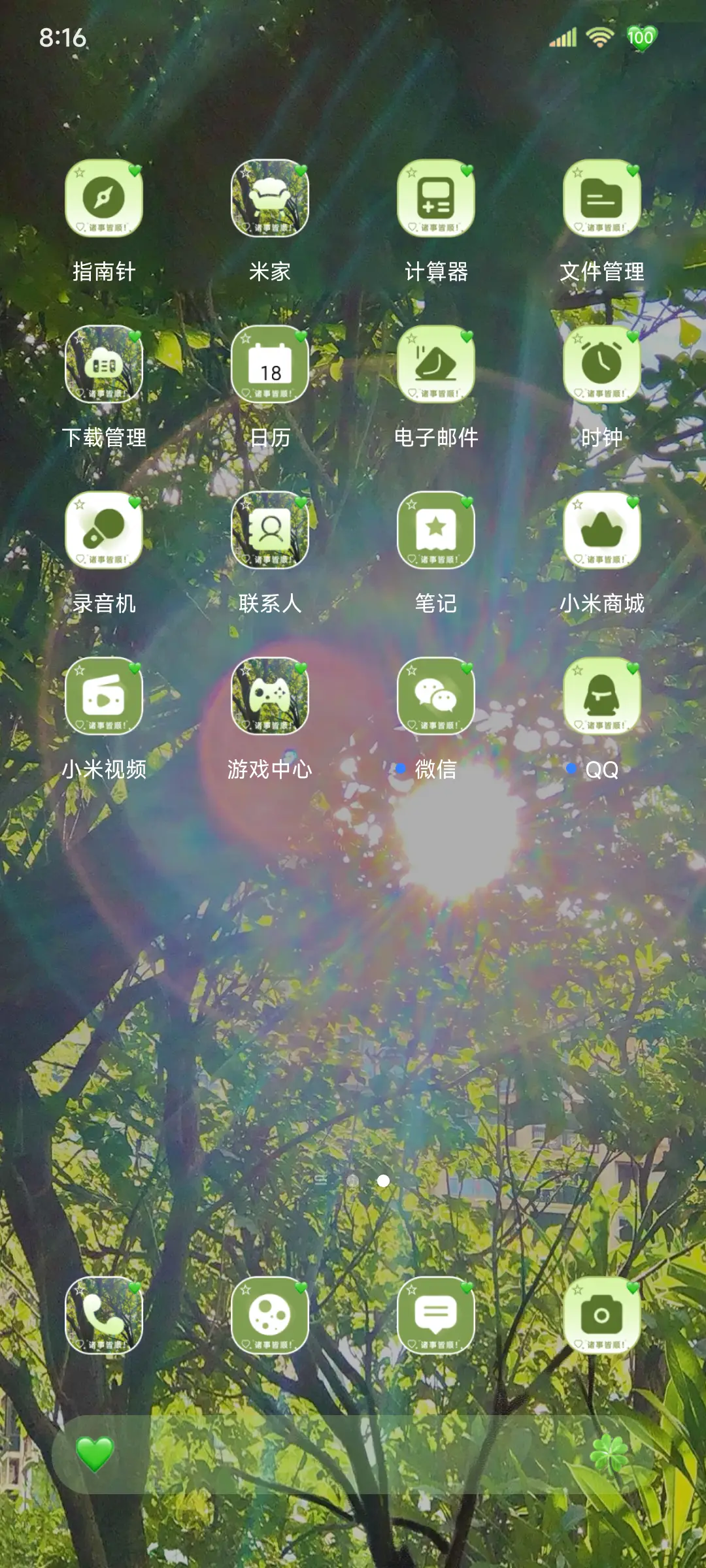 INS 光合作用 - Screenshot 7