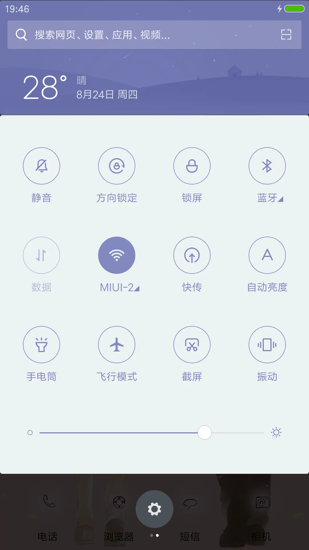 幸福是手牵手的温柔 - Screenshot 8