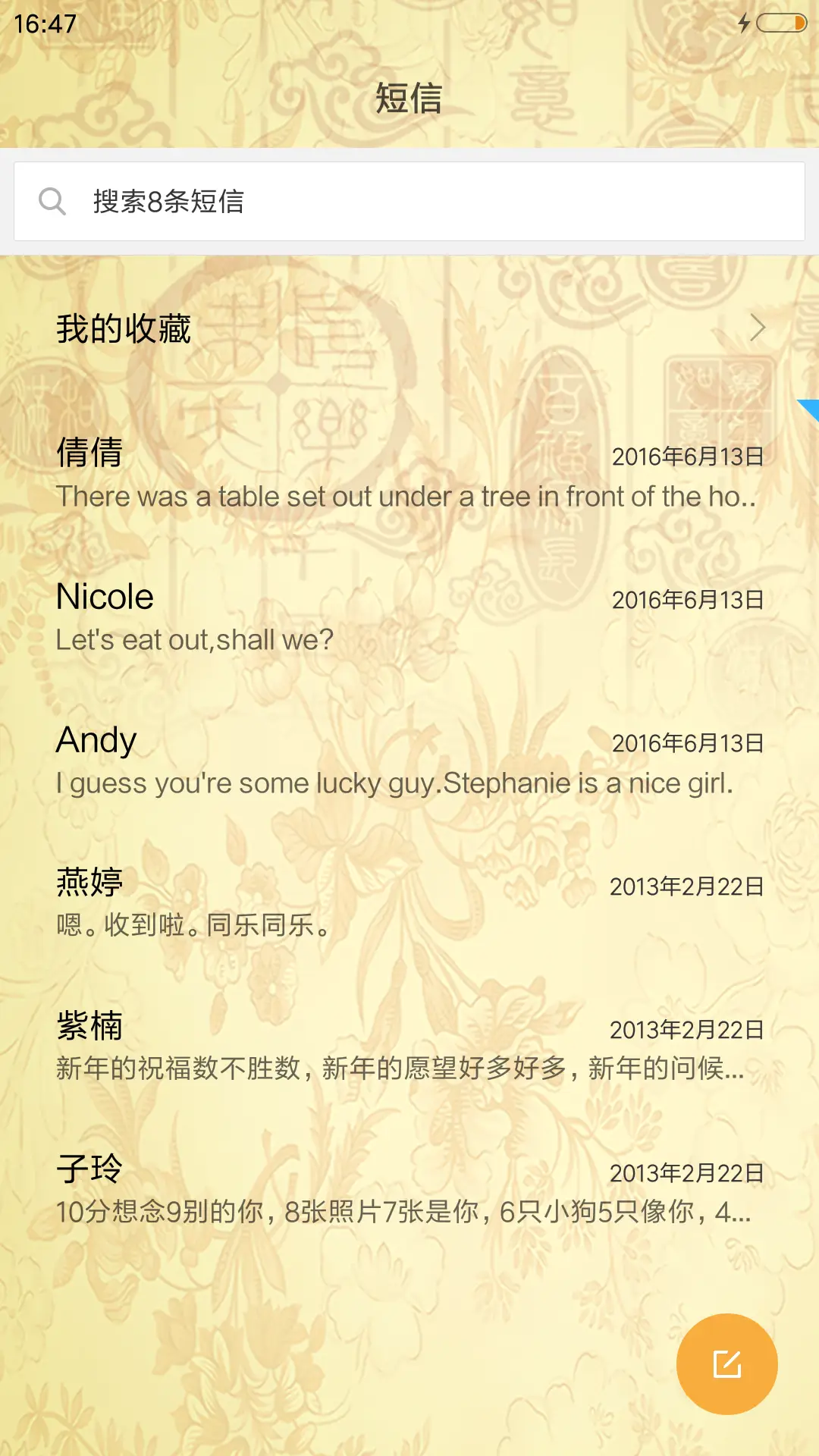 金鸡贺岁 - Screenshot 7