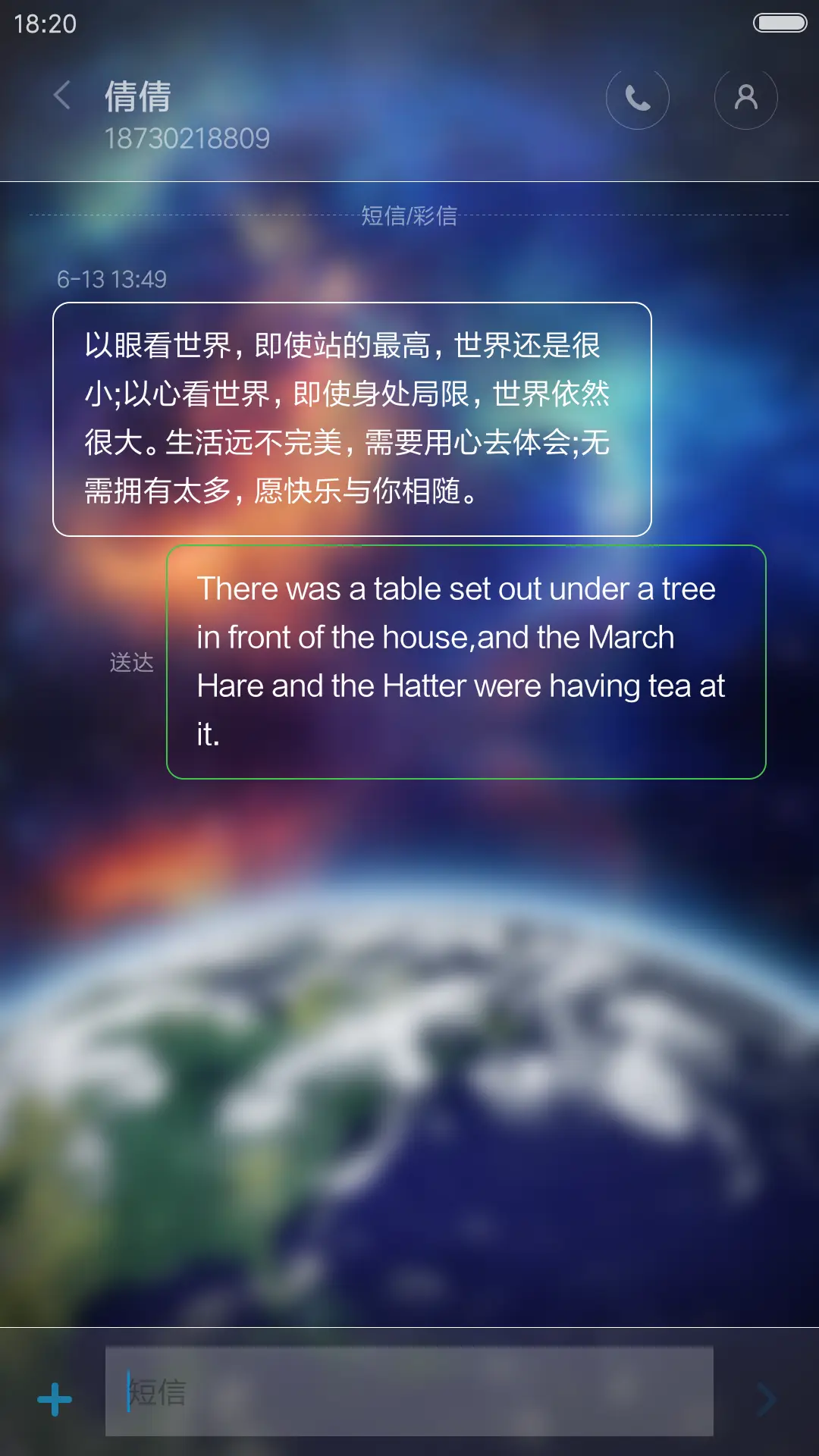 6D特效+炫酷太空+充电动画]银河MAX旗舰版 - Screenshot 11