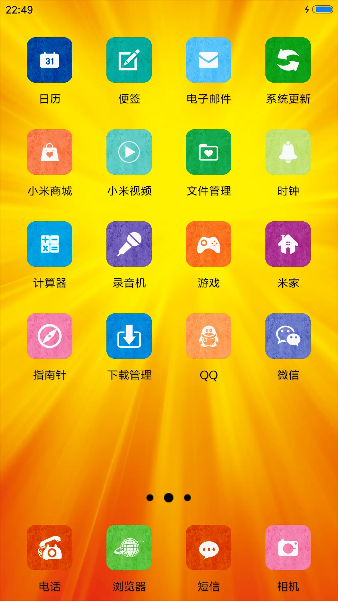 财源广进 - Screenshot 3