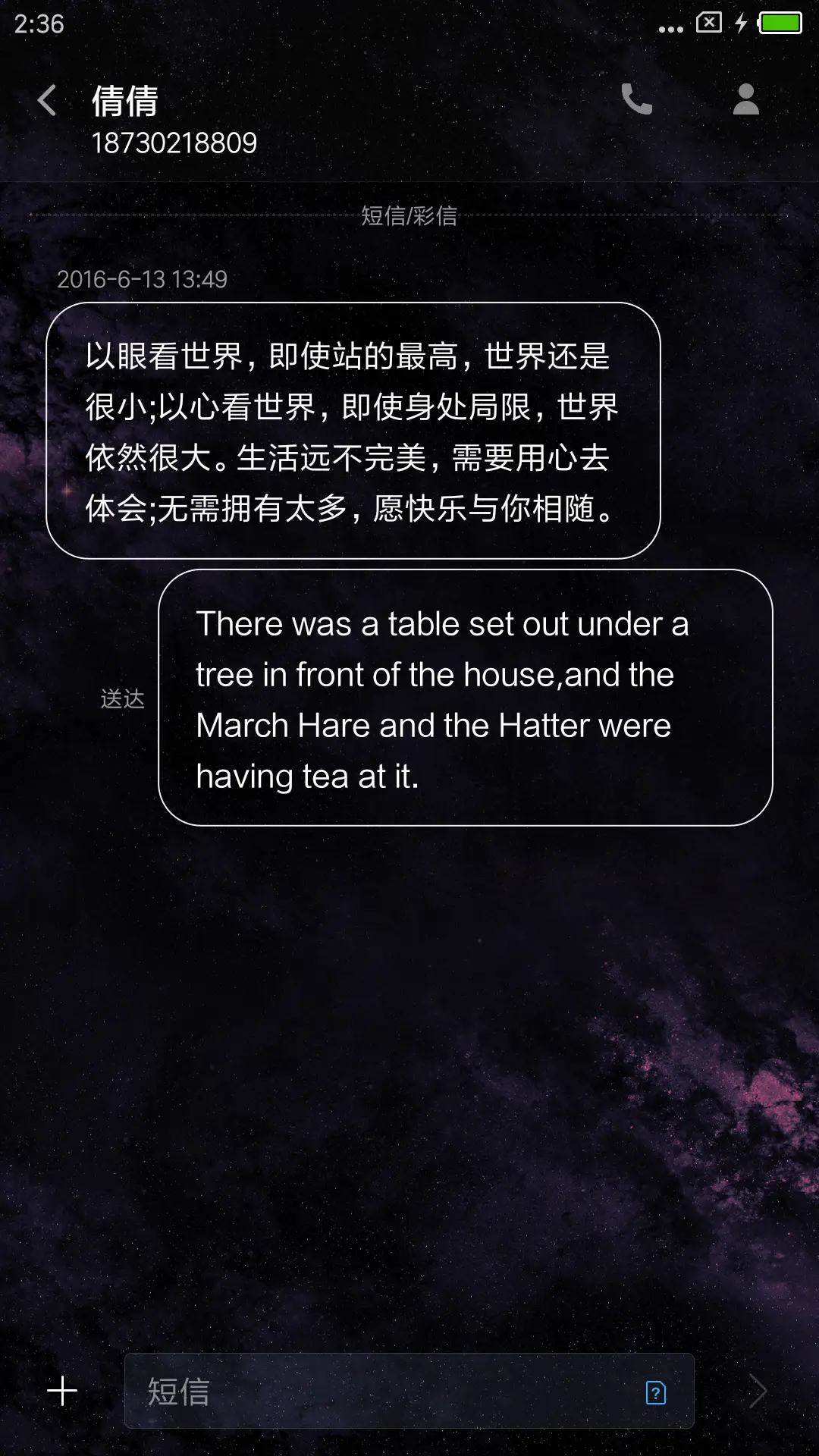 星蚀 - Screenshot 8