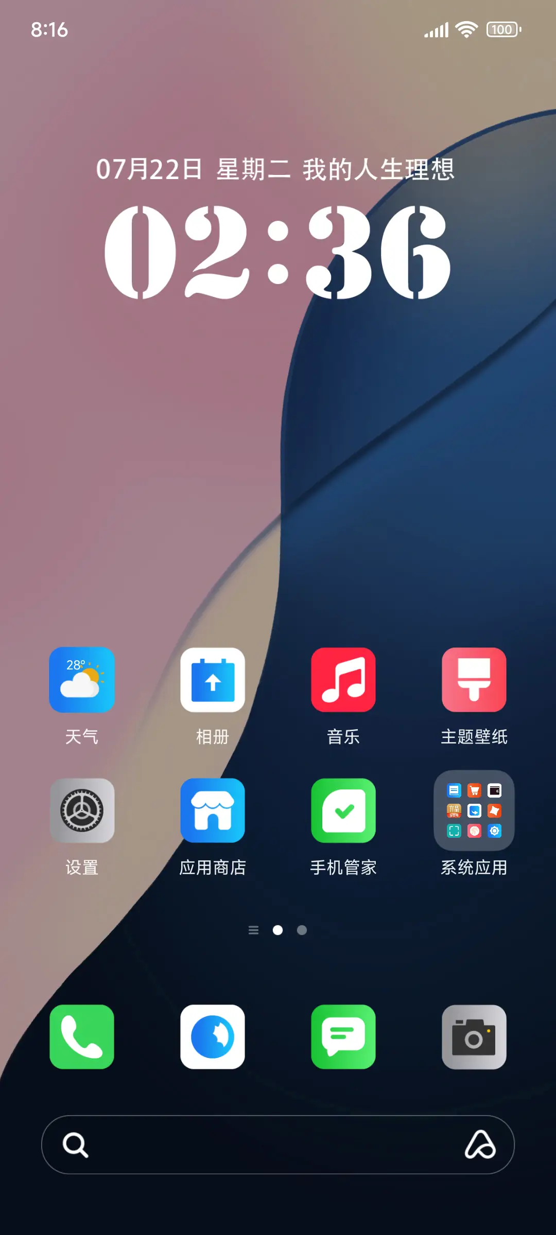 梦幻粉UI - Screenshot 2