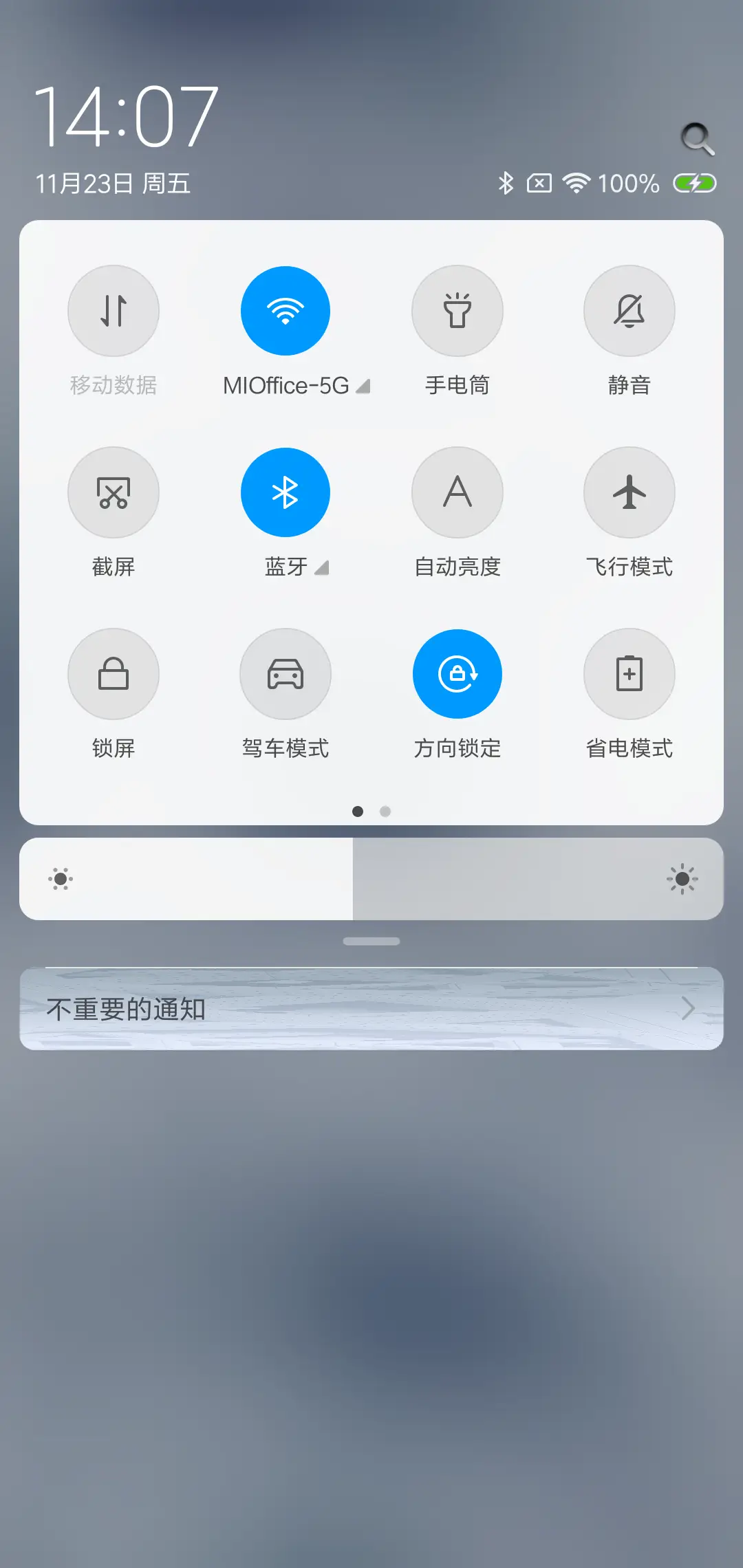极星楼 - Screenshot 5