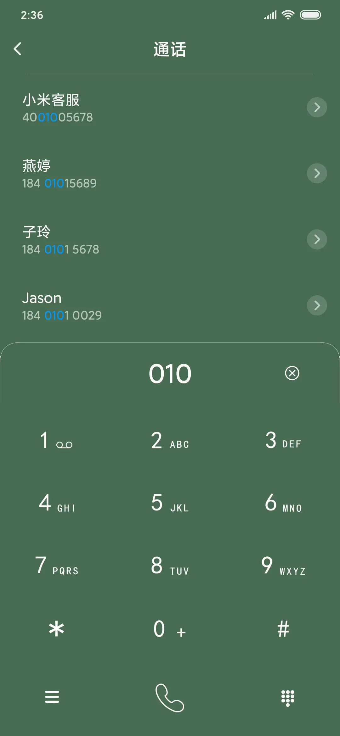 做个渣人 - Screenshot 6