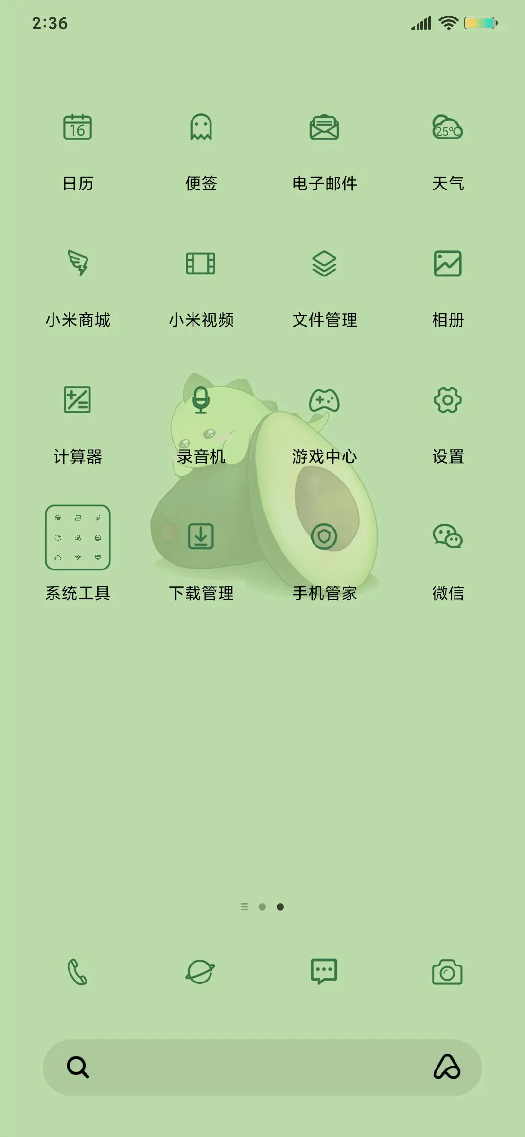 牛油果小恐龙 - Screenshot 3