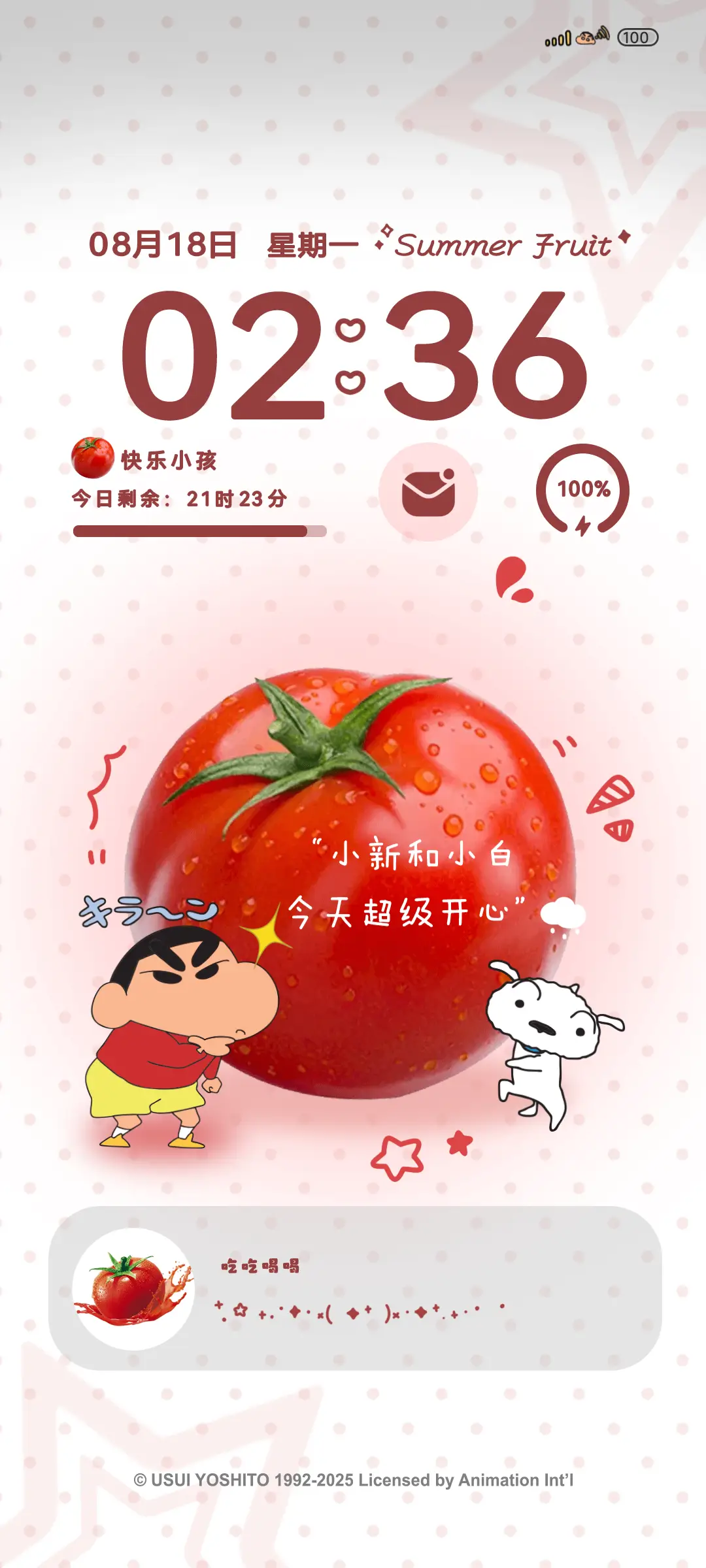 简约蜡笔小新水果 THEME for Xiaomi MIUI HyperOS