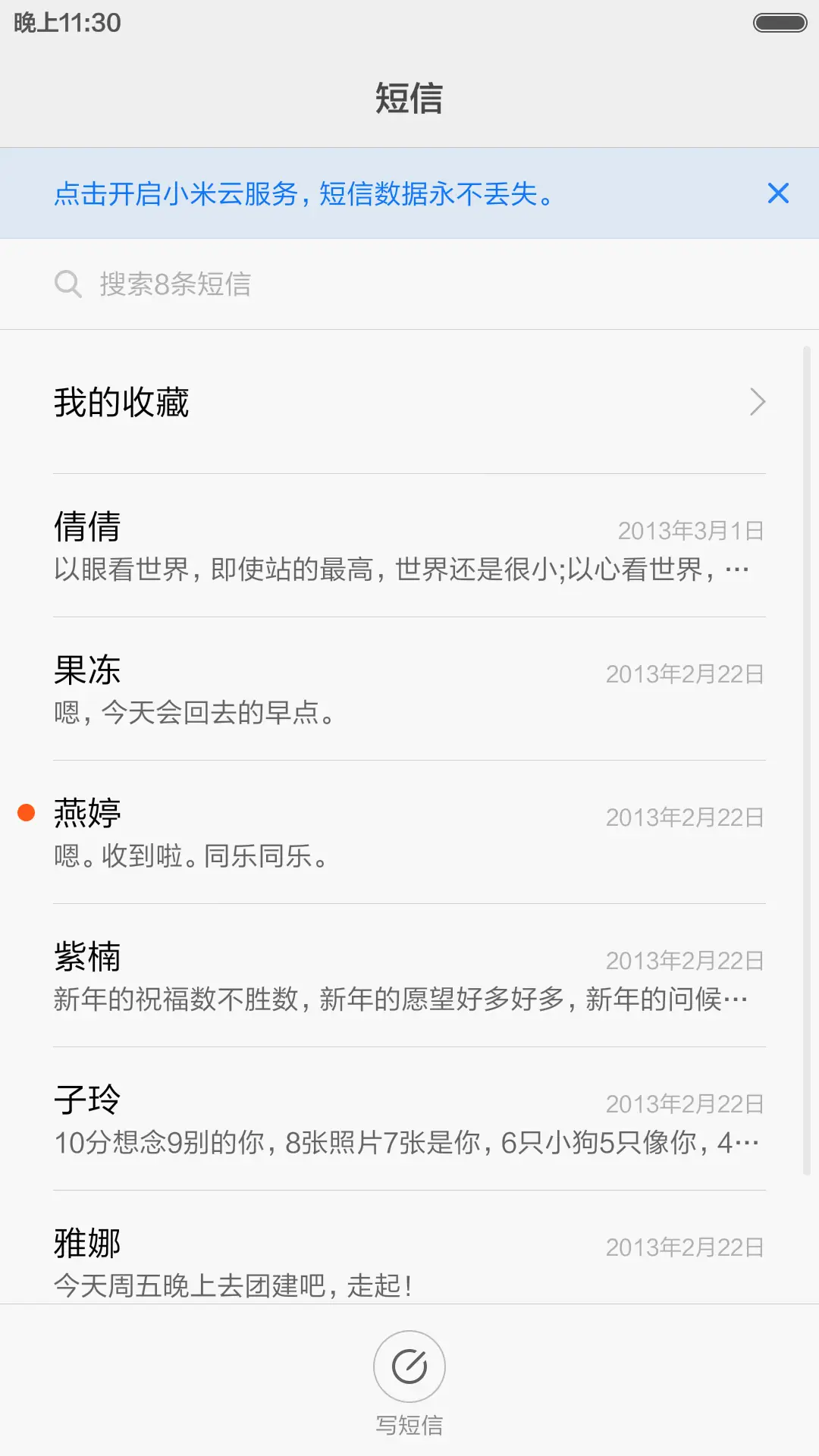 神韵飞舞(动态天气+商务风)(1米标准版) - Screenshot 8