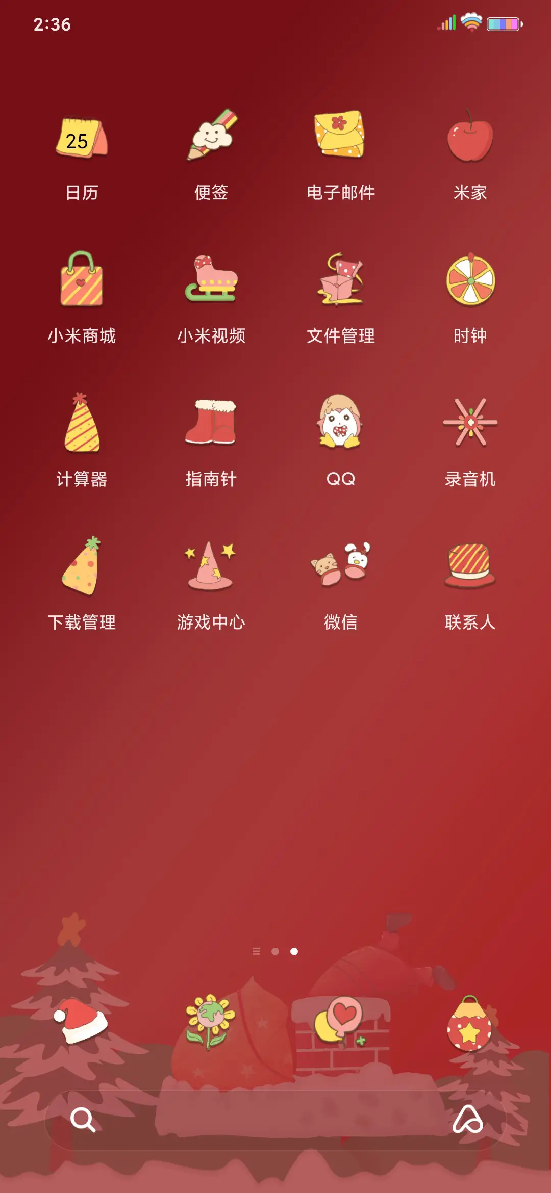 圣诞许愿记 - Screenshot 3