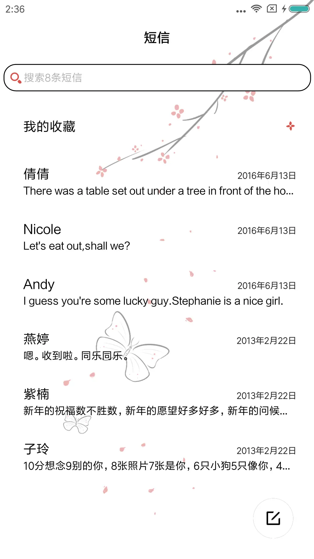 醉花阴 - Screenshot 7