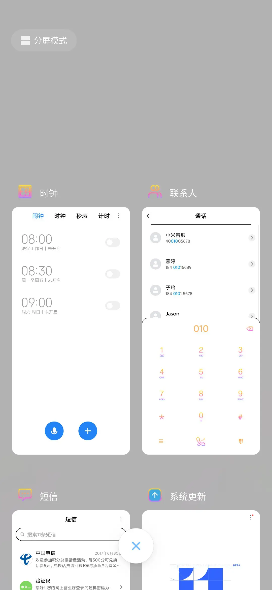 简约彩色线条 - Screenshot 4
