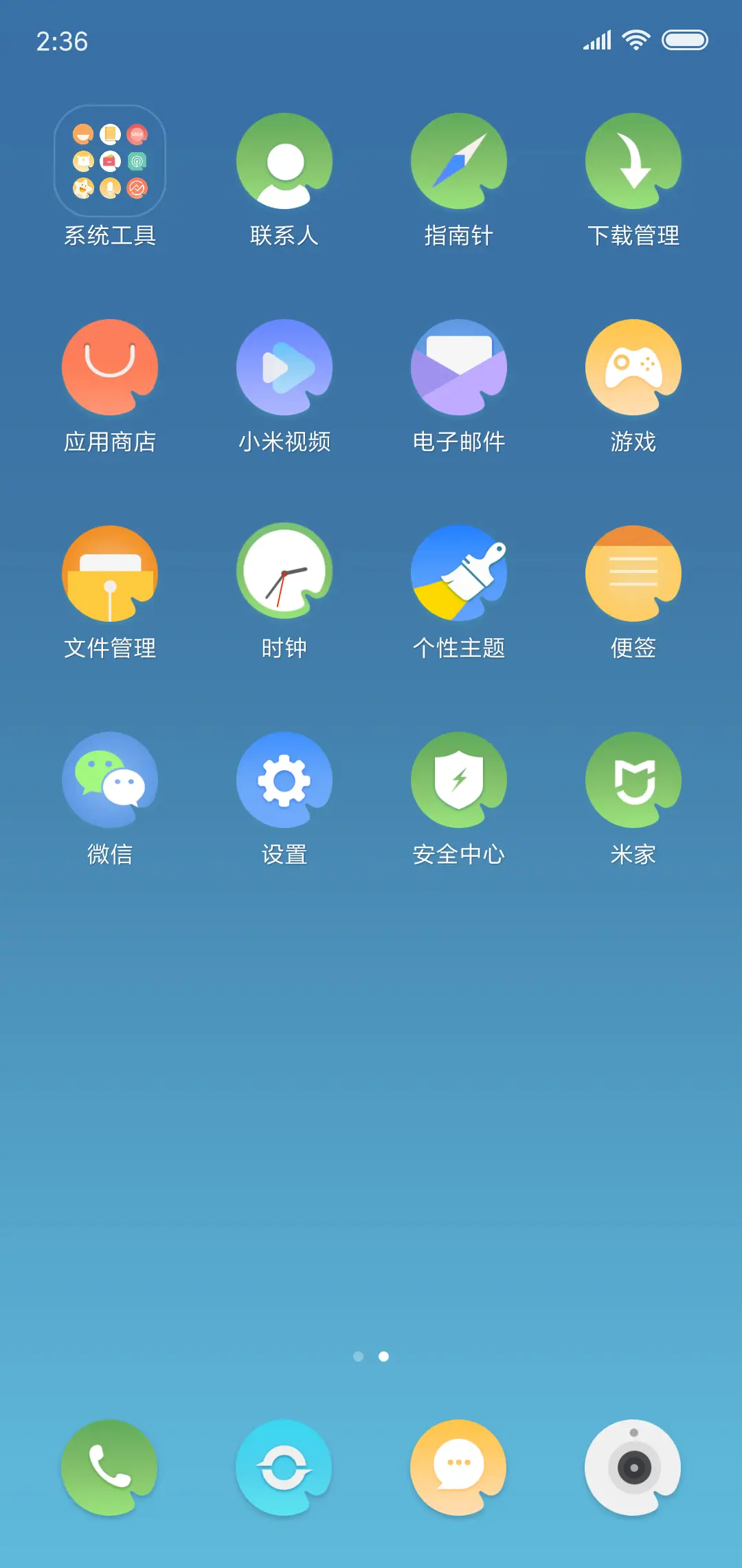 荷塘 - Screenshot 3