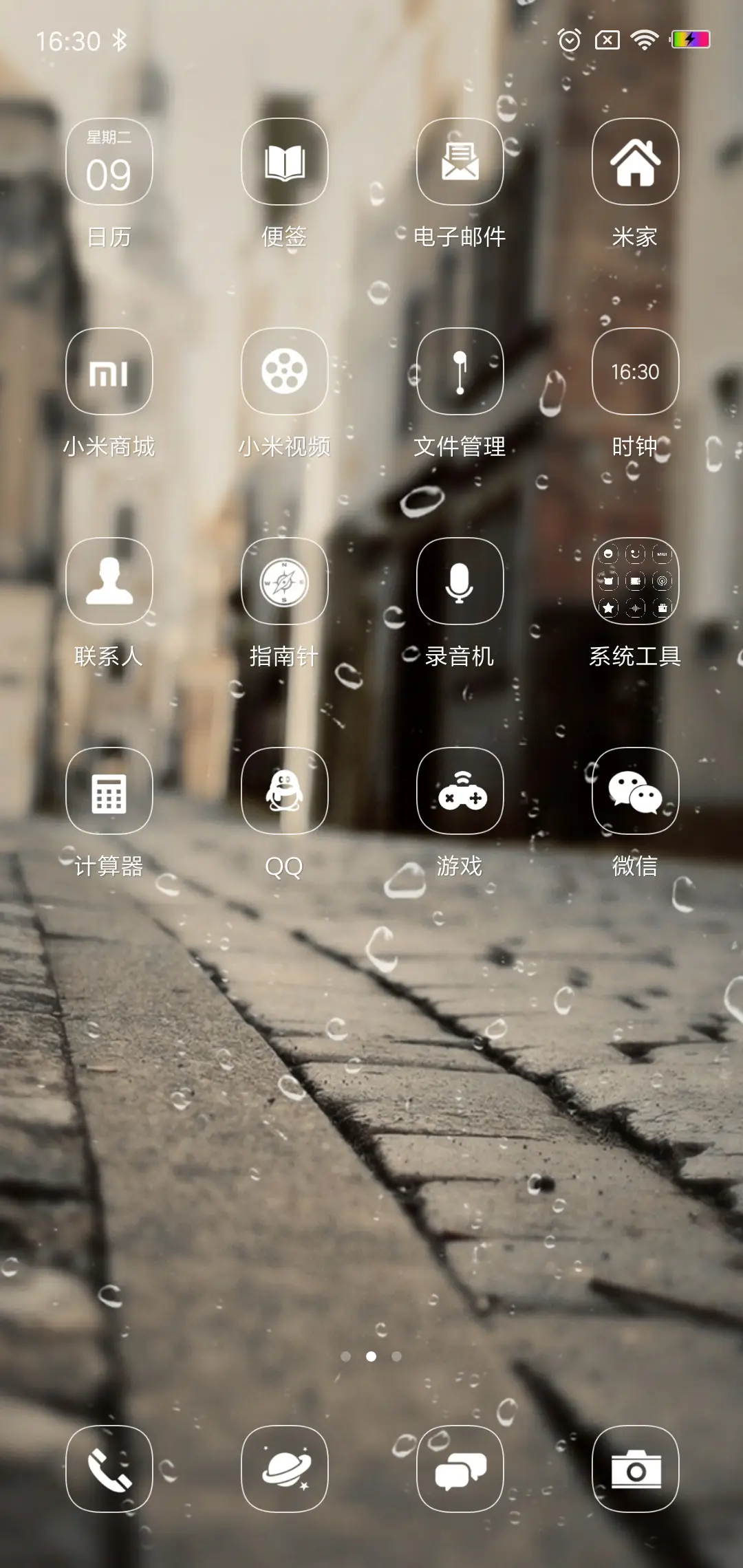 遇见 岁月 - Screenshot 3
