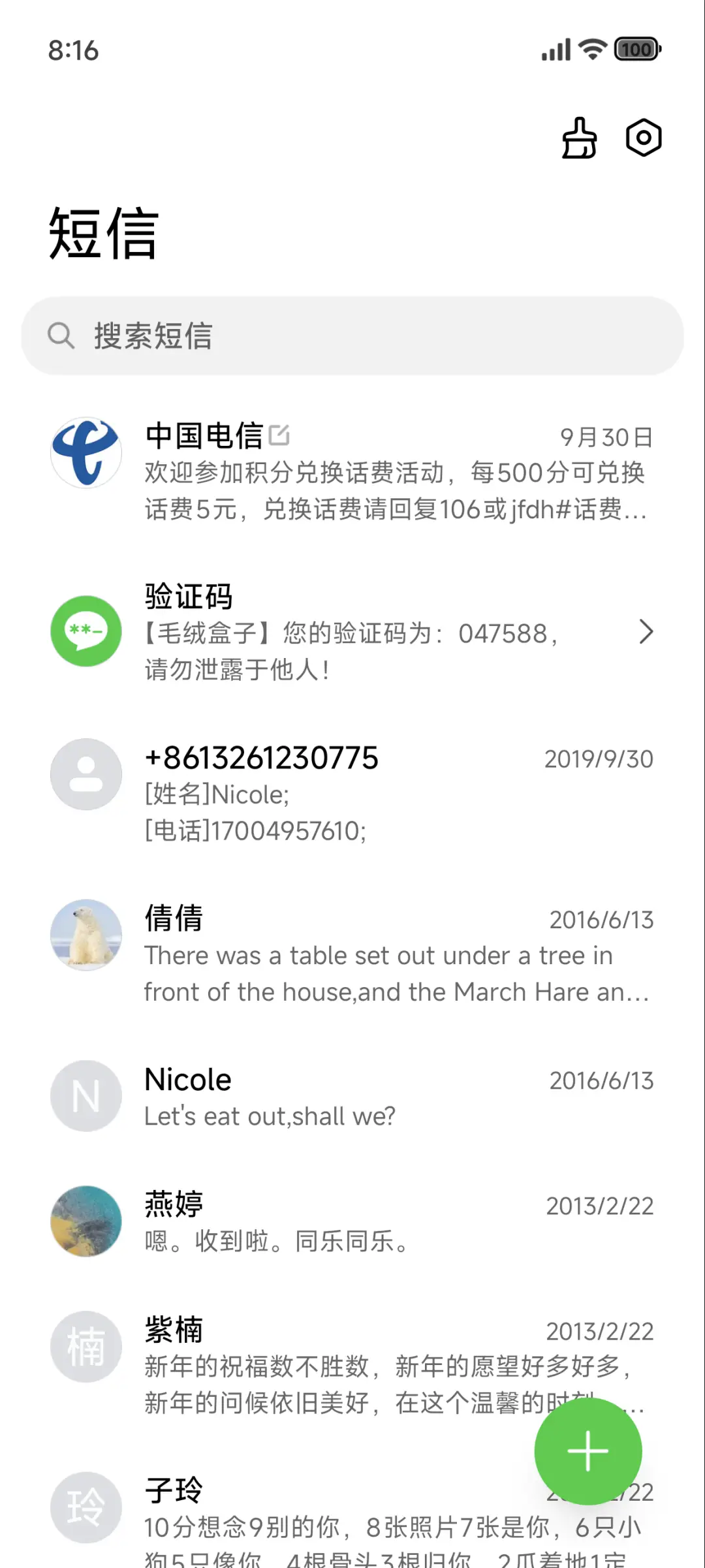 护眼超级景深 - Screenshot 7