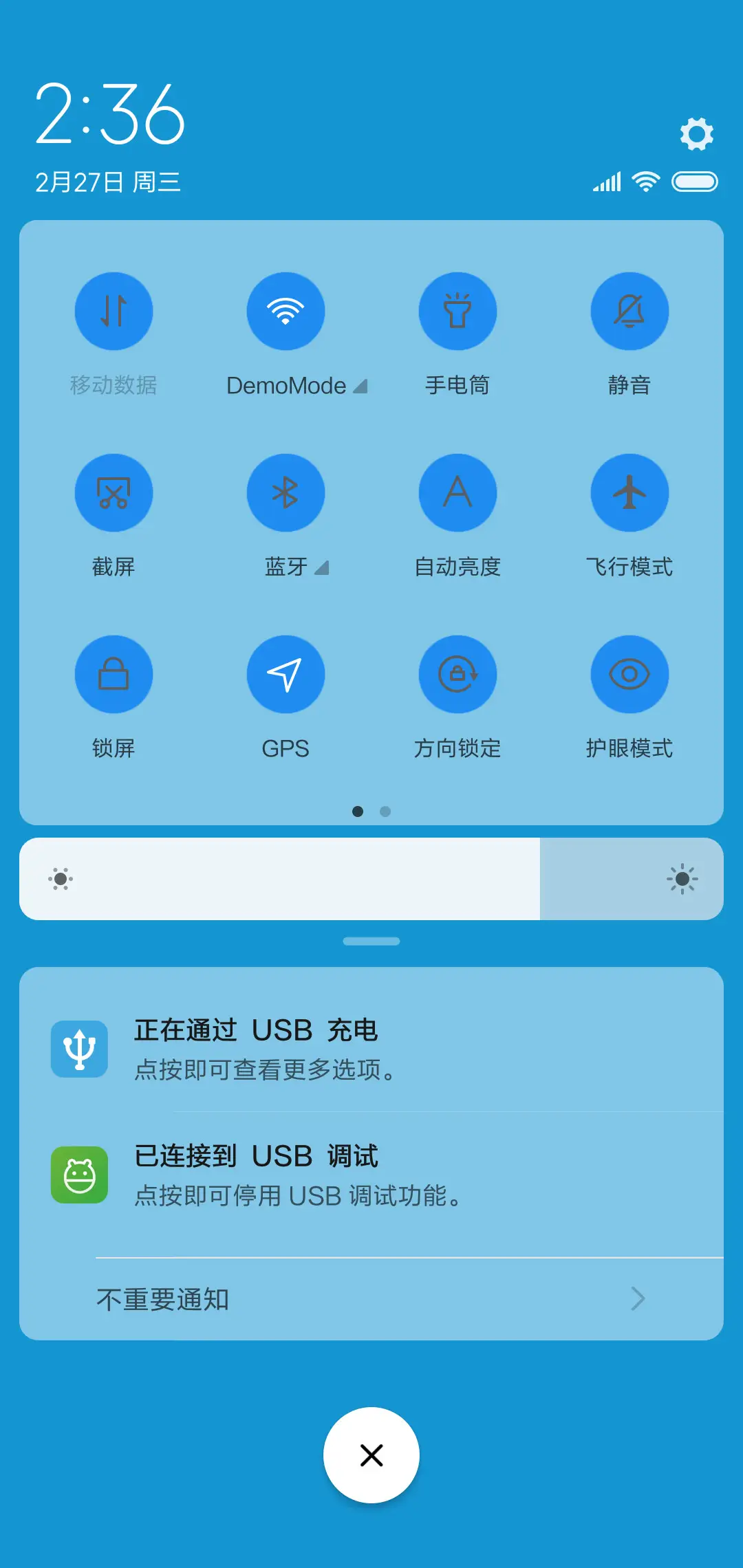 春天好美 - Screenshot 5