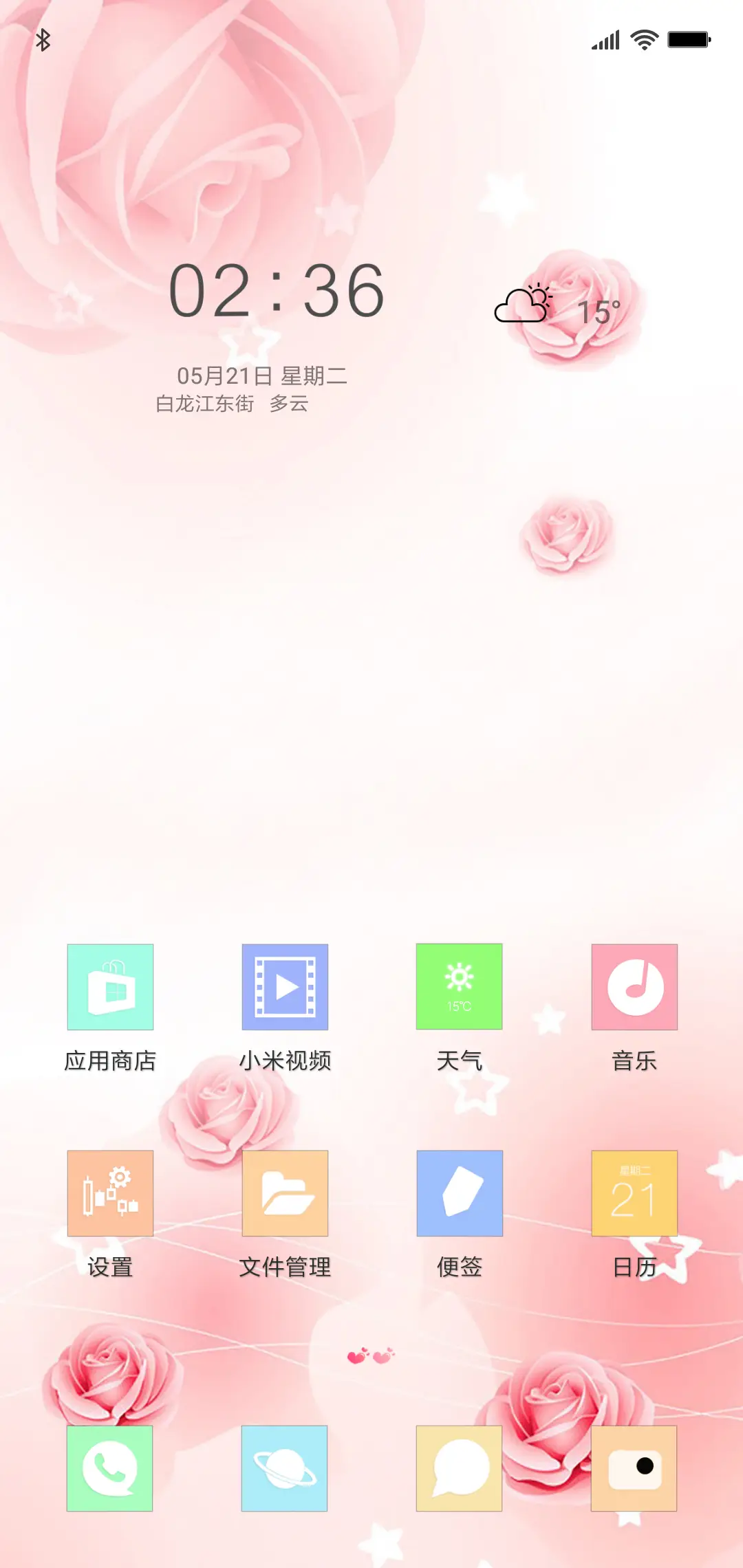 爱情有时很残忍 - Screenshot 2