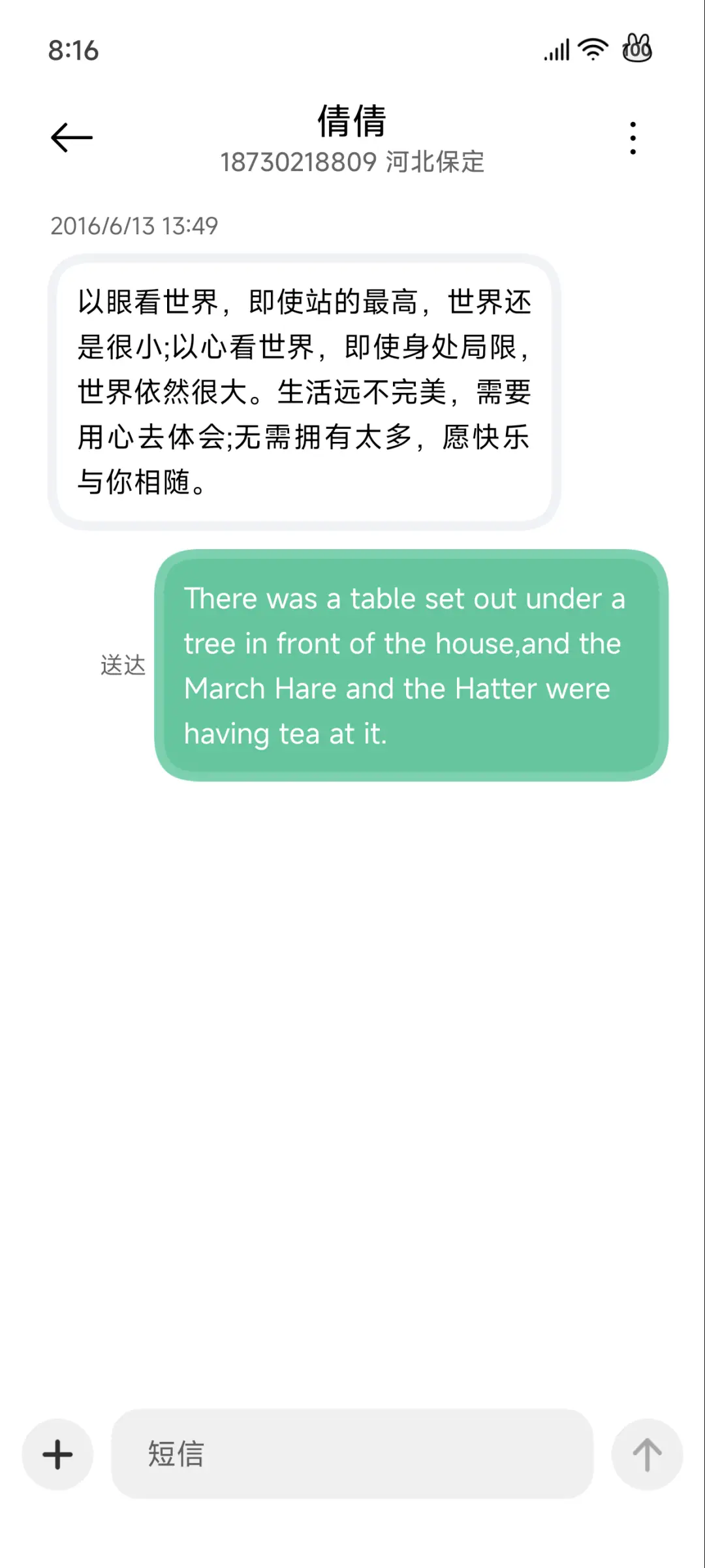 糊涂兔 - Screenshot 8