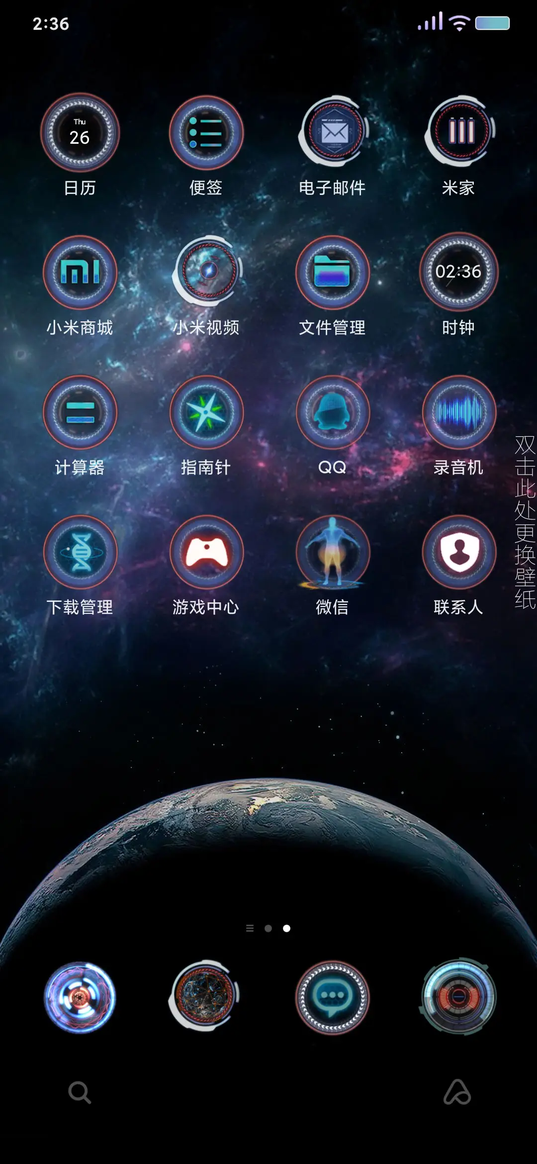 抵达半人马座 - Screenshot 3