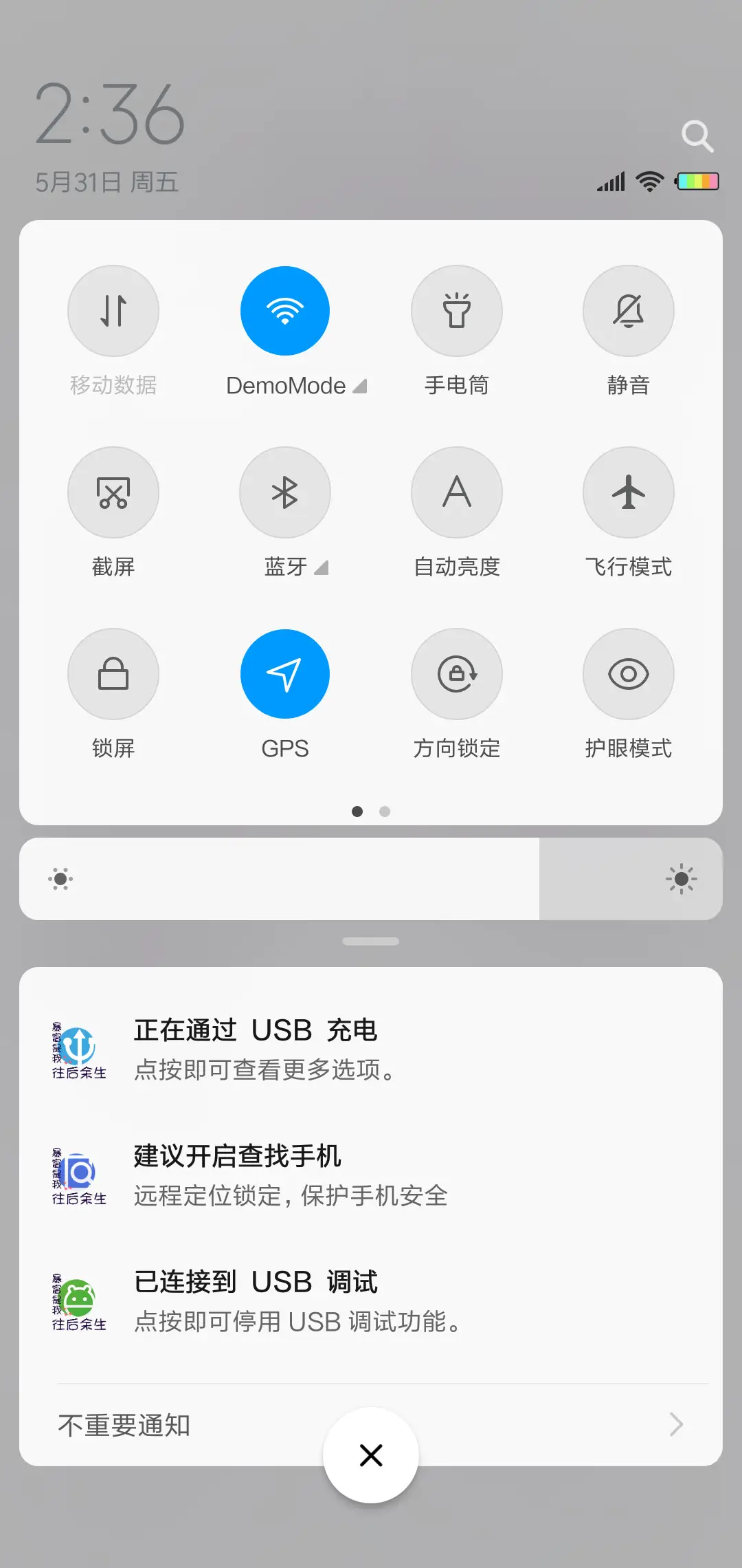暴富是我有钱是我L - Screenshot 5