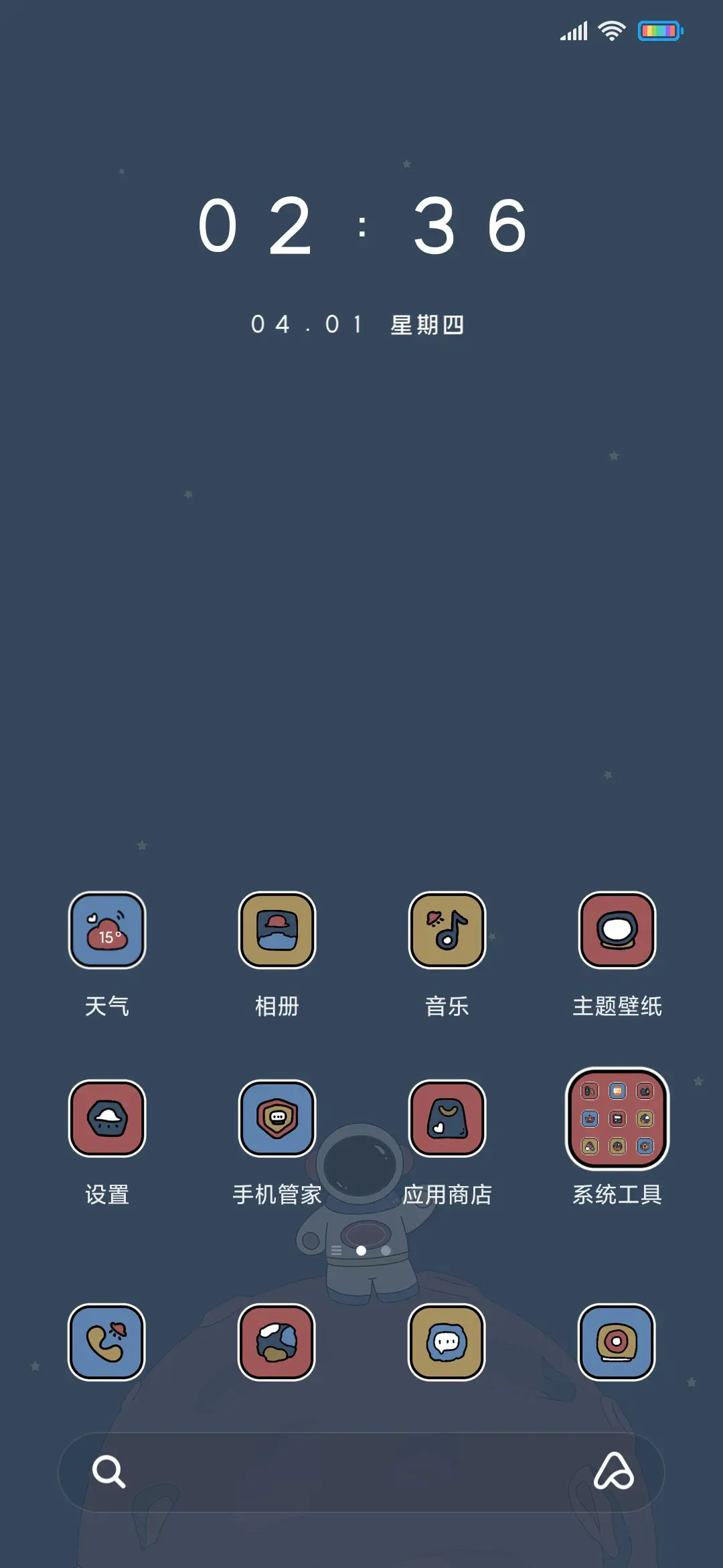 组件 旋转太空 - Screenshot 2