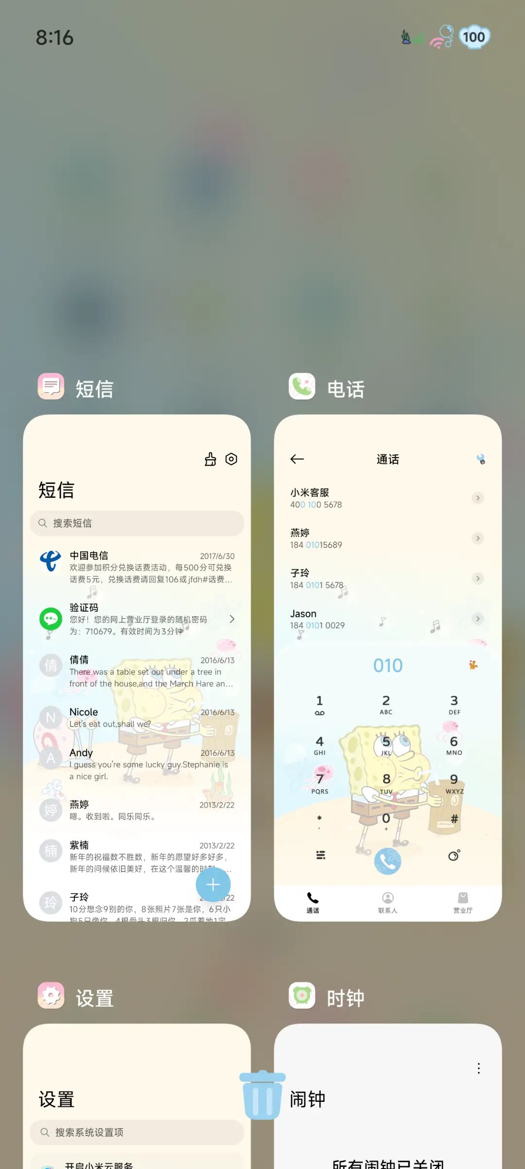 海绵宝宝 清透组件 - Screenshot 5