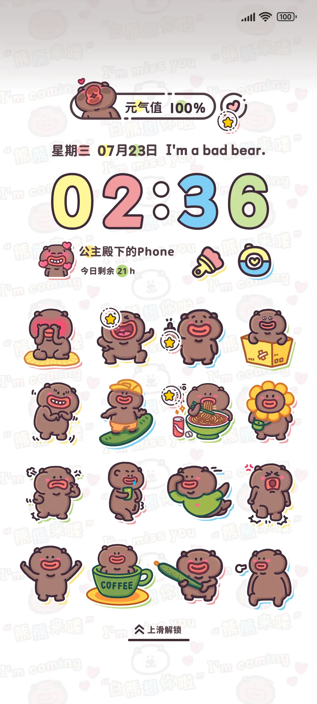 下里巴熊 可爱贴纸