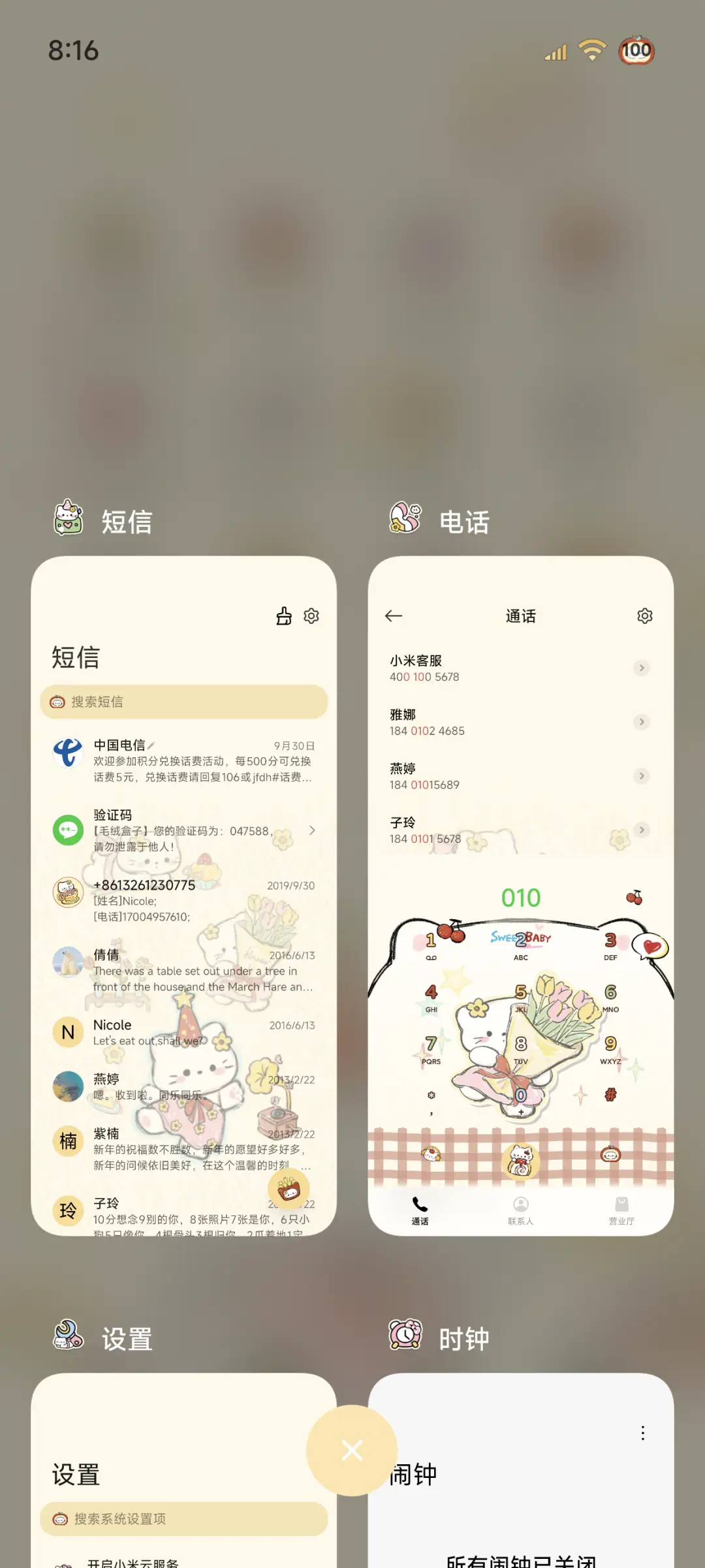 os涂鸦小猫贴纸 - Screenshot 4