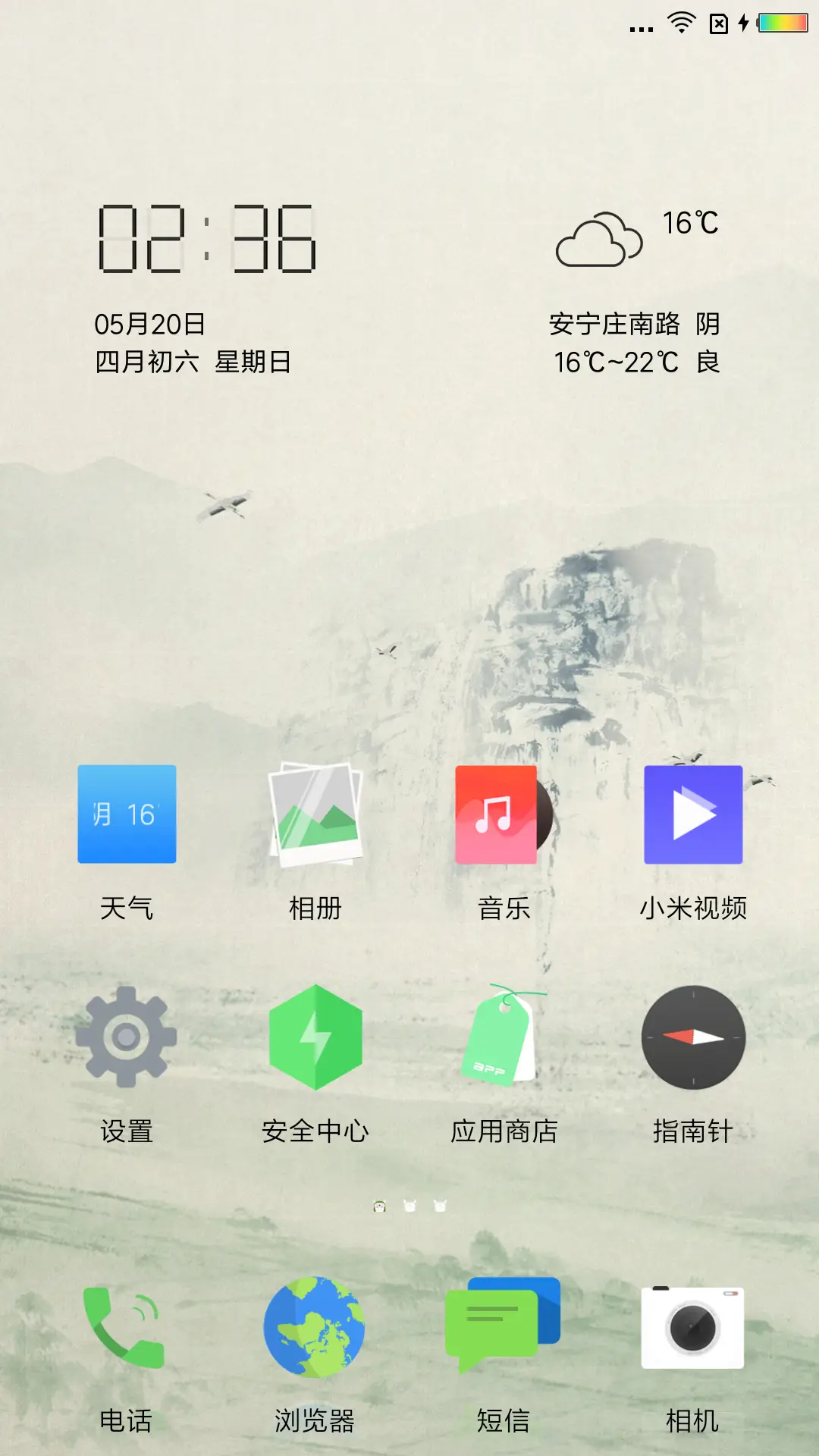 水墨风韵 - Screenshot 2