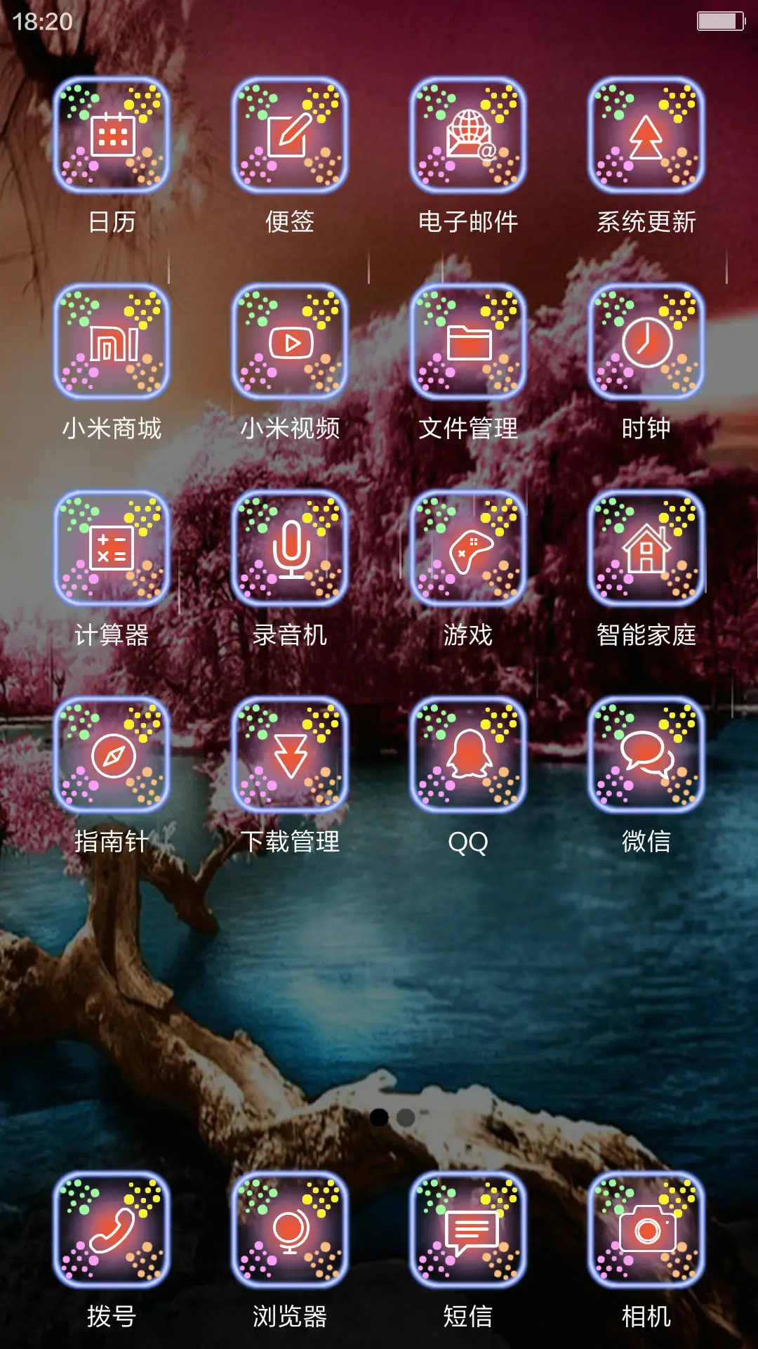 桃花源界 - Screenshot 3