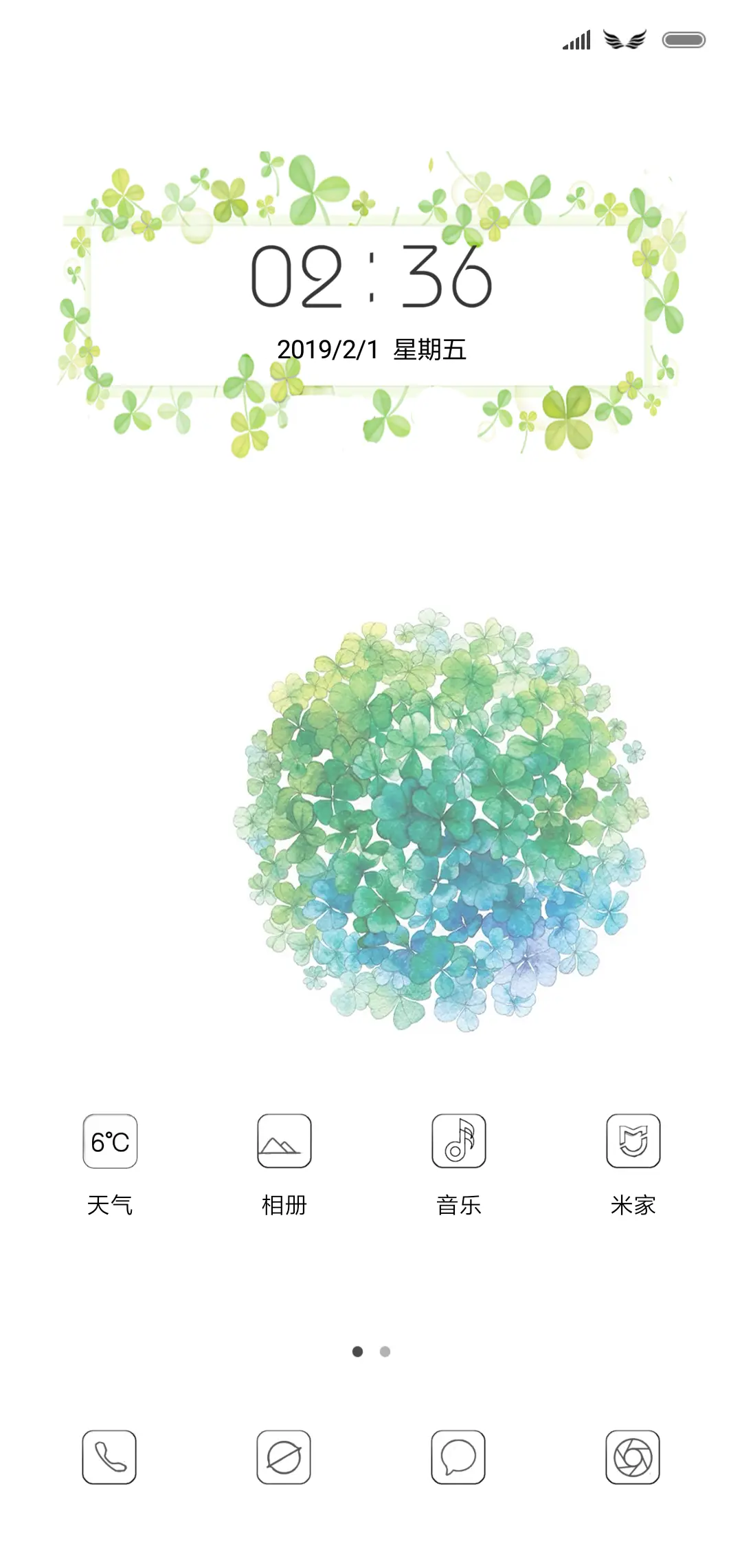 四叶草的秘密 - Screenshot 2