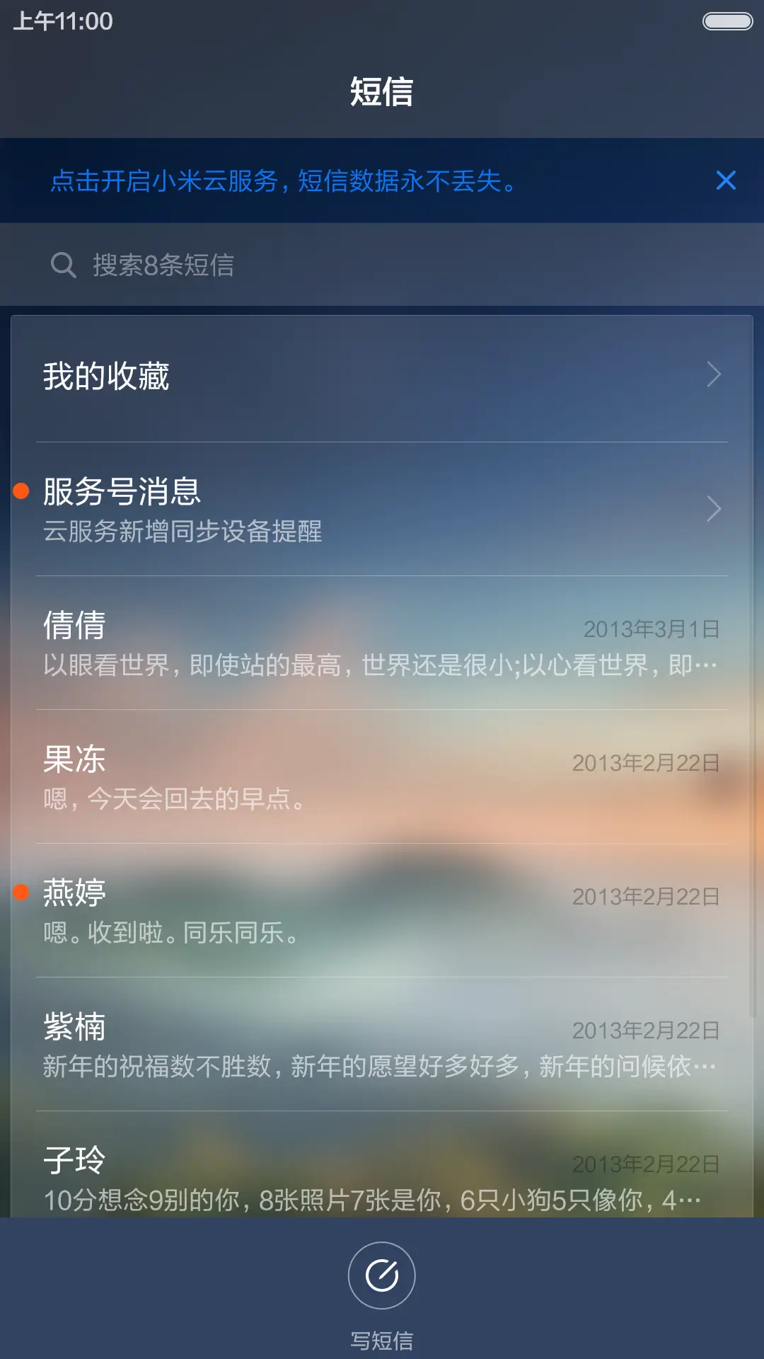 春至の旅途 - Screenshot 10